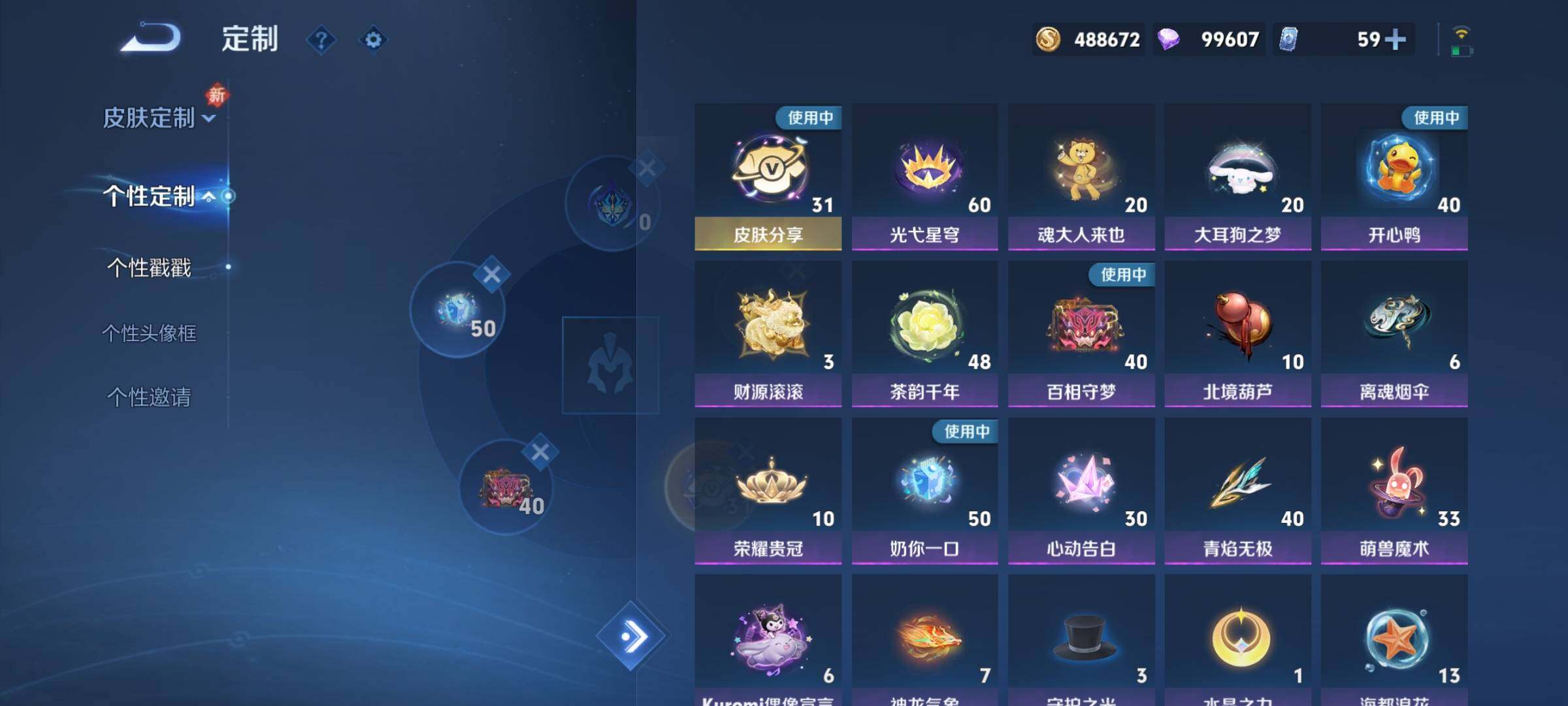 WZCMY437219王者荣耀账号详情图20