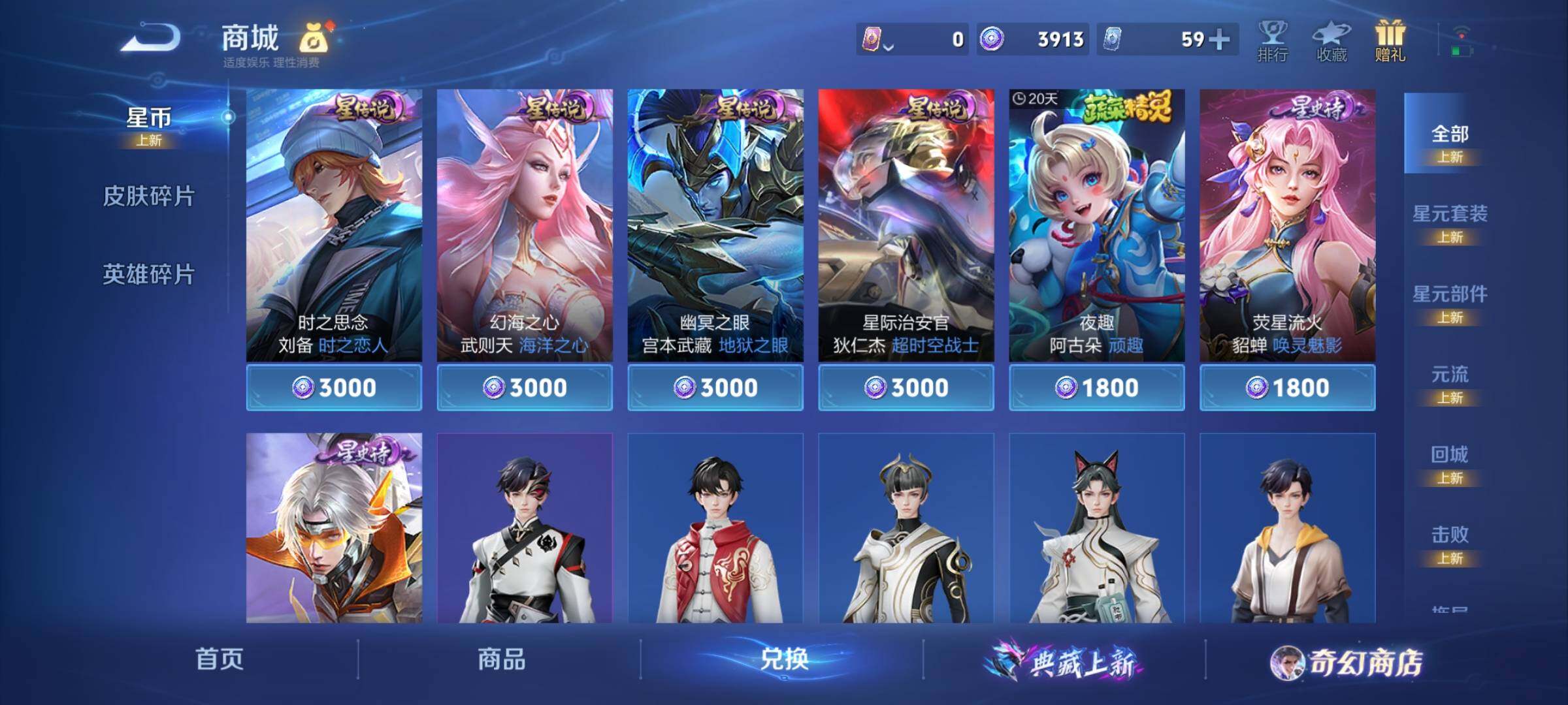 WZCMY437219王者荣耀账号详情图21