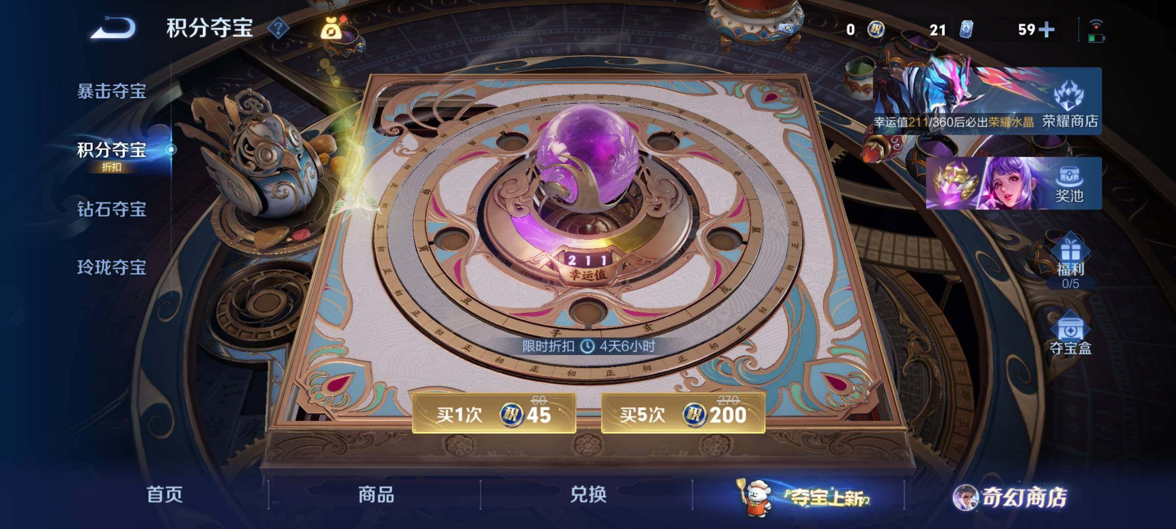 WZCMY437219王者荣耀账号详情图22