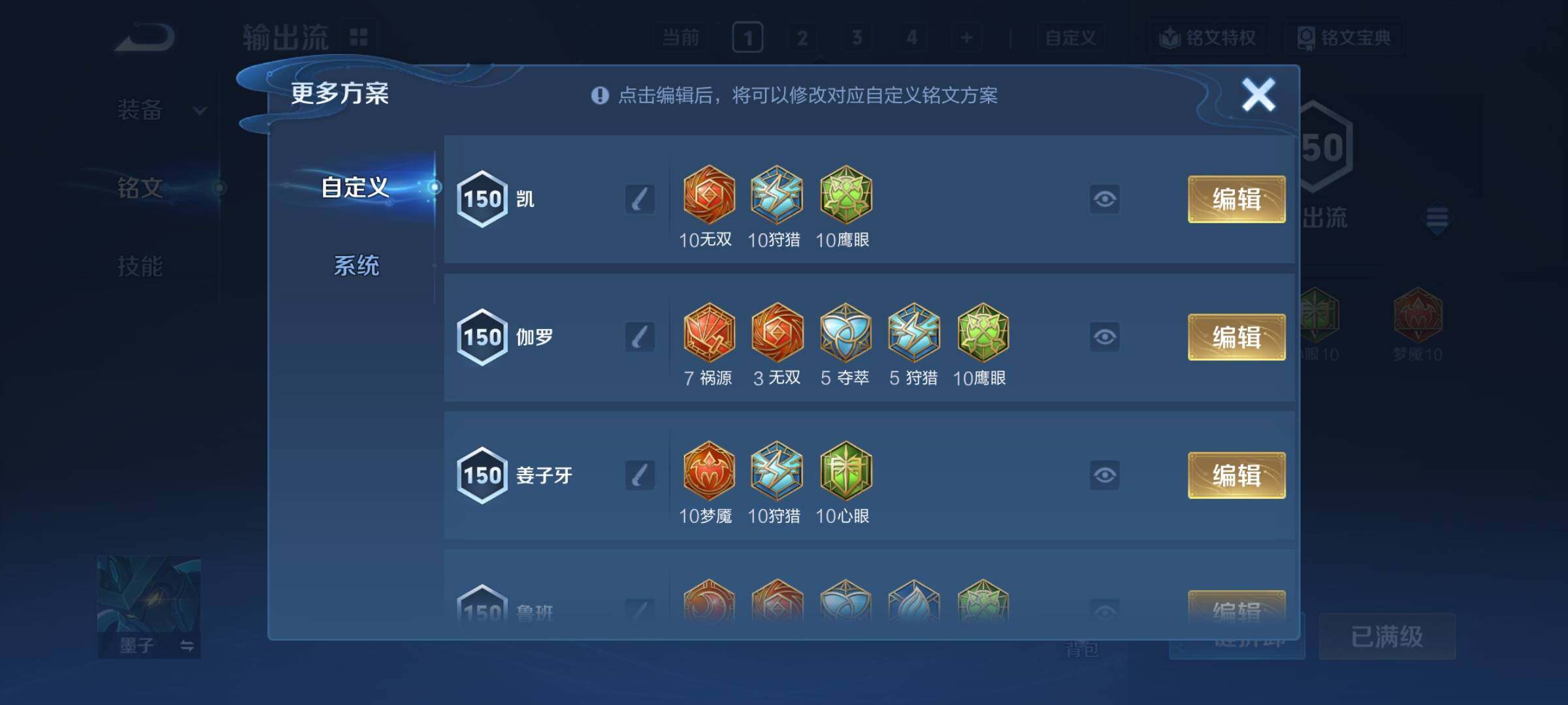 WZCMY437219王者荣耀账号详情图26