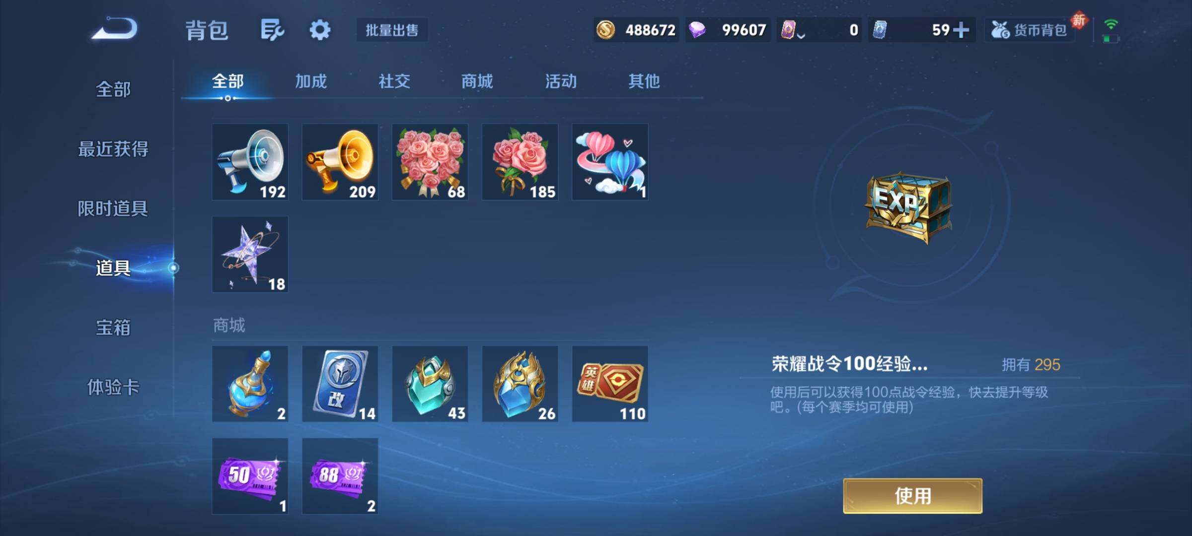 WZCMY437219王者荣耀账号详情图23