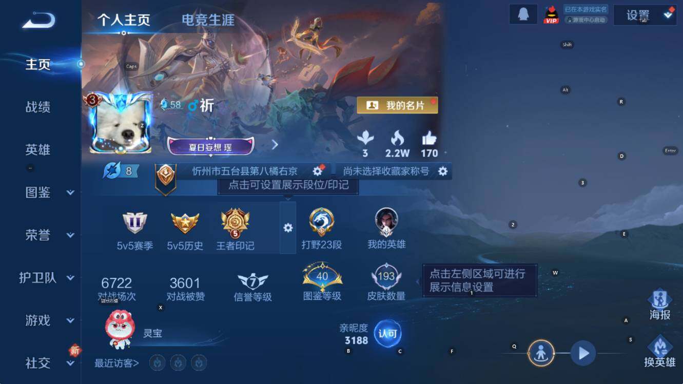 WZCMW436909王者荣耀账号详情图8 WZCMW436909王者荣耀账号详情图8