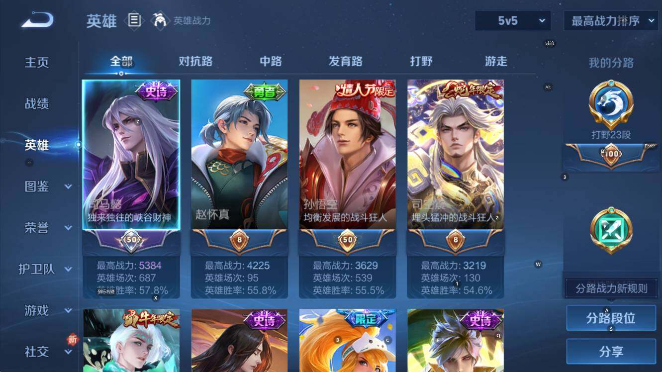 WZCMW436909王者荣耀账号详情图9 WZCMW436909王者荣耀账号详情图9