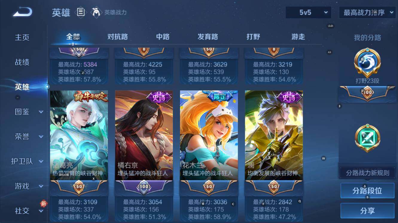 WZCMW436909王者荣耀账号详情图10 WZCMW436909王者荣耀账号详情图10