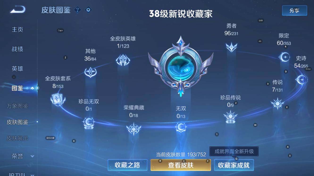 WZCMW436909王者荣耀账号详情图12 WZCMW436909王者荣耀账号详情图12