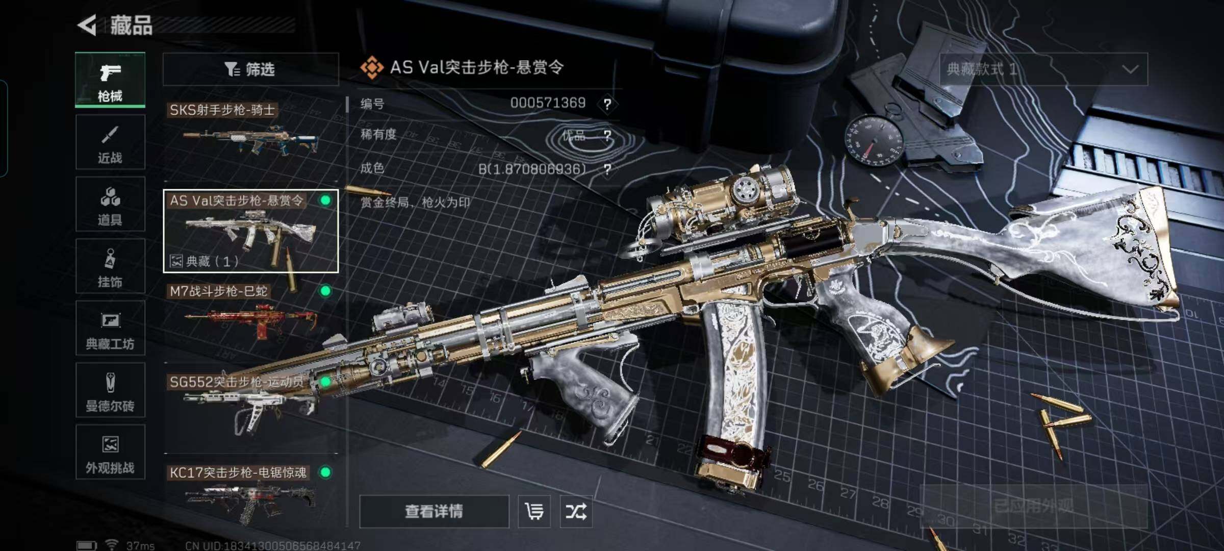 SJZQM48626三角洲行动账号详情图14 SJZQM48626三角洲行动账号详情图14