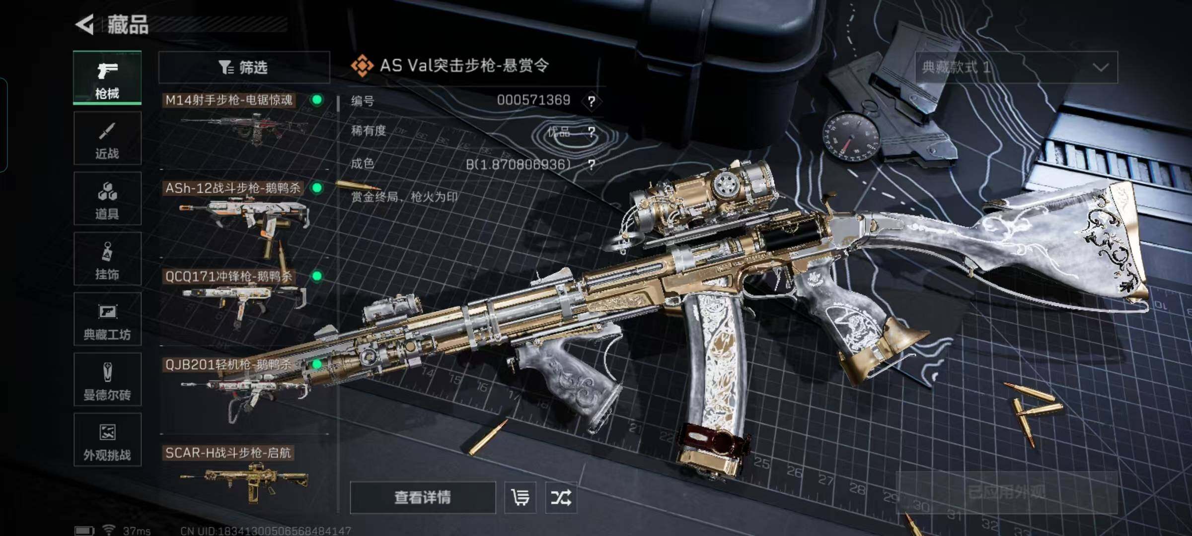 SJZQM48626三角洲行动账号详情图15 SJZQM48626三角洲行动账号详情图15