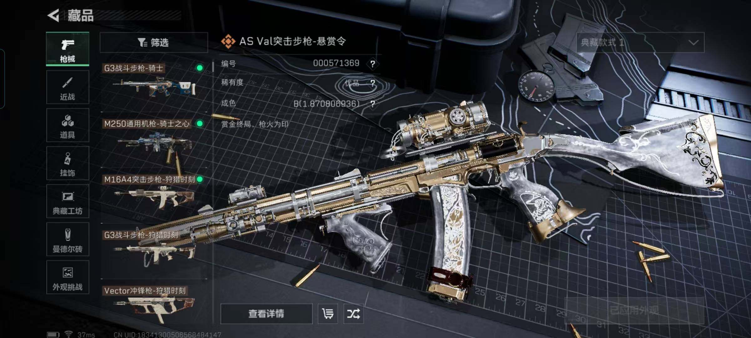 SJZQM48626三角洲行动账号详情图16 SJZQM48626三角洲行动账号详情图16