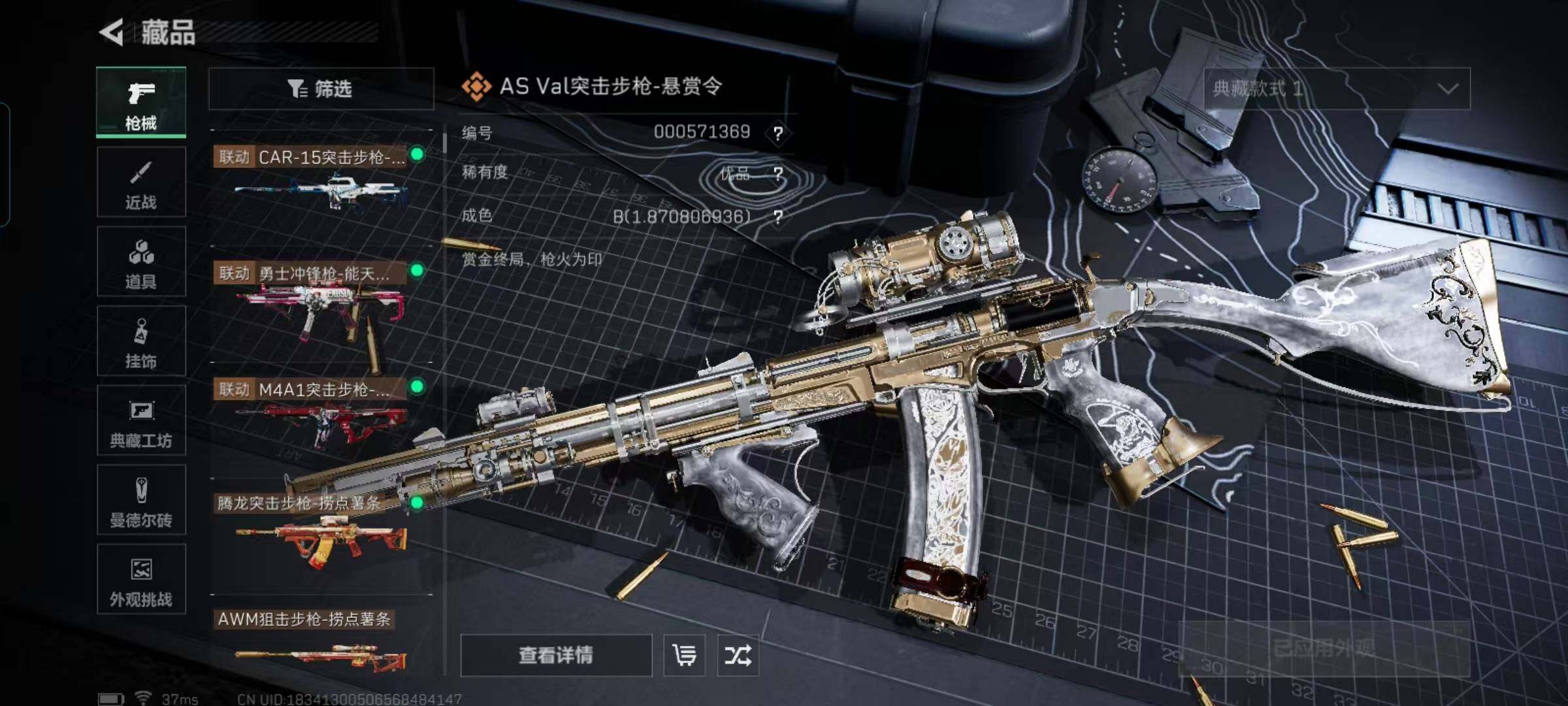 SJZQM48626三角洲行动账号详情图17 SJZQM48626三角洲行动账号详情图17