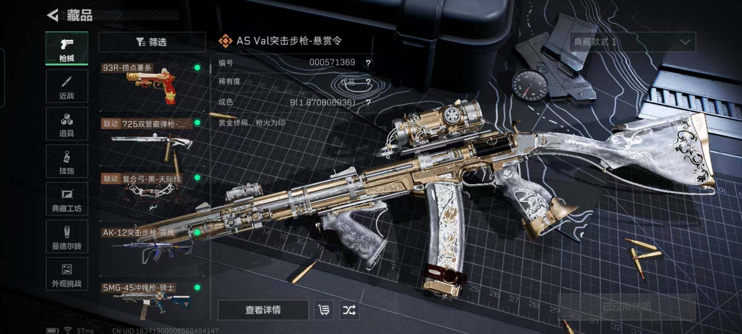 SJZQM48626三角洲行动账号详情图18 SJZQM48626三角洲行动账号详情图18