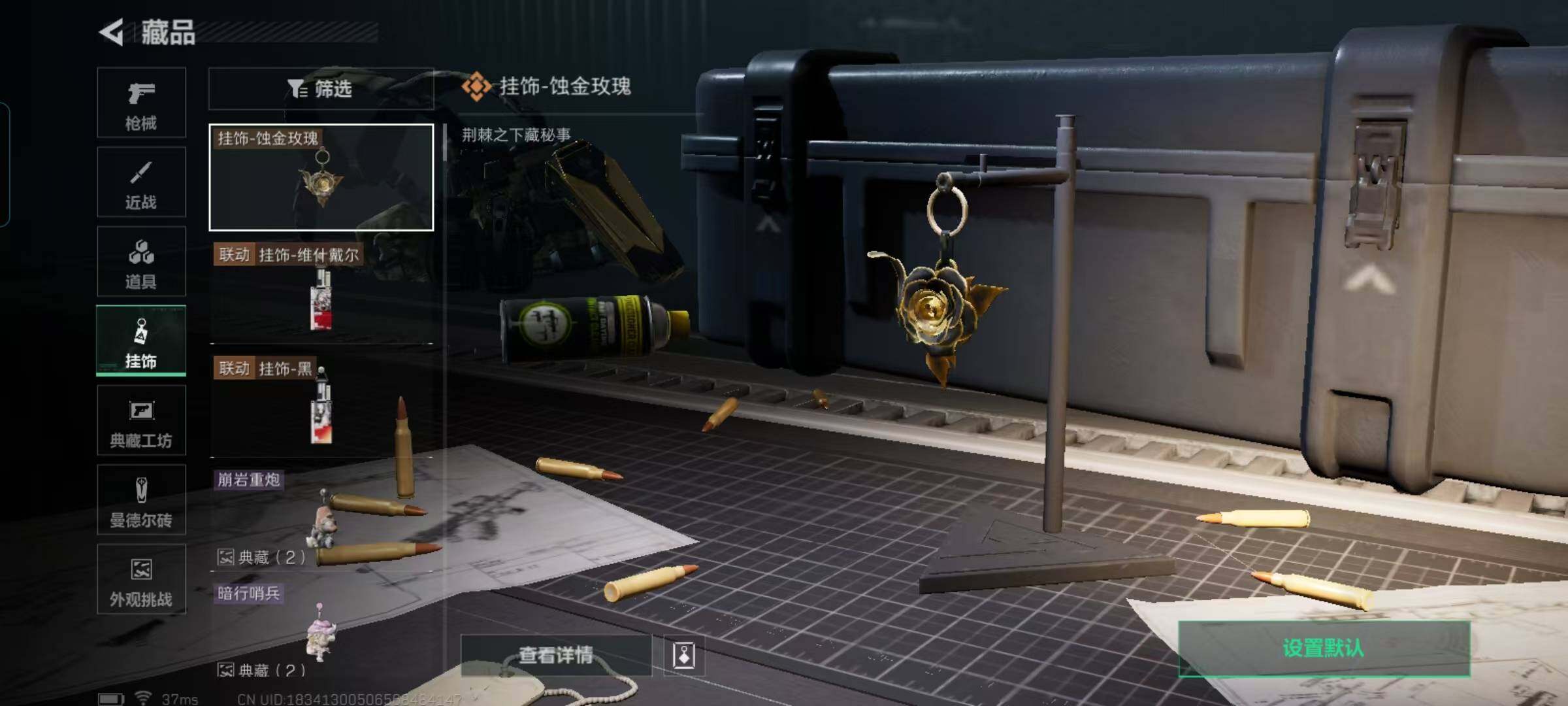 SJZQM48626三角洲行动账号详情图21 SJZQM48626三角洲行动账号详情图21