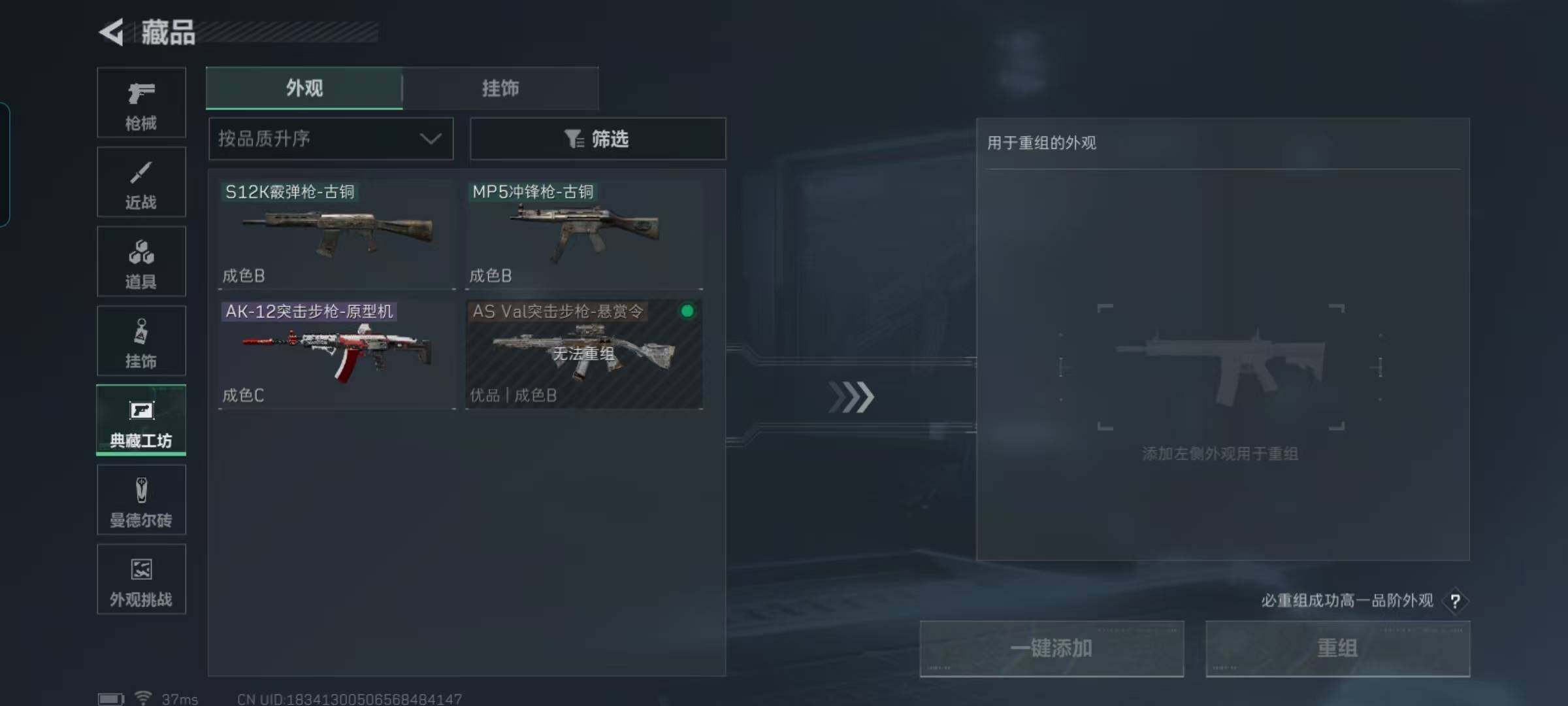 SJZQM48626三角洲行动账号详情图22 SJZQM48626三角洲行动账号详情图22