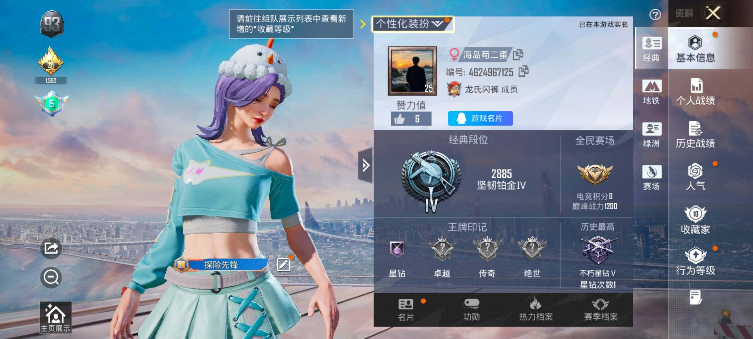 HPCMW424267和平精英账号详情图2