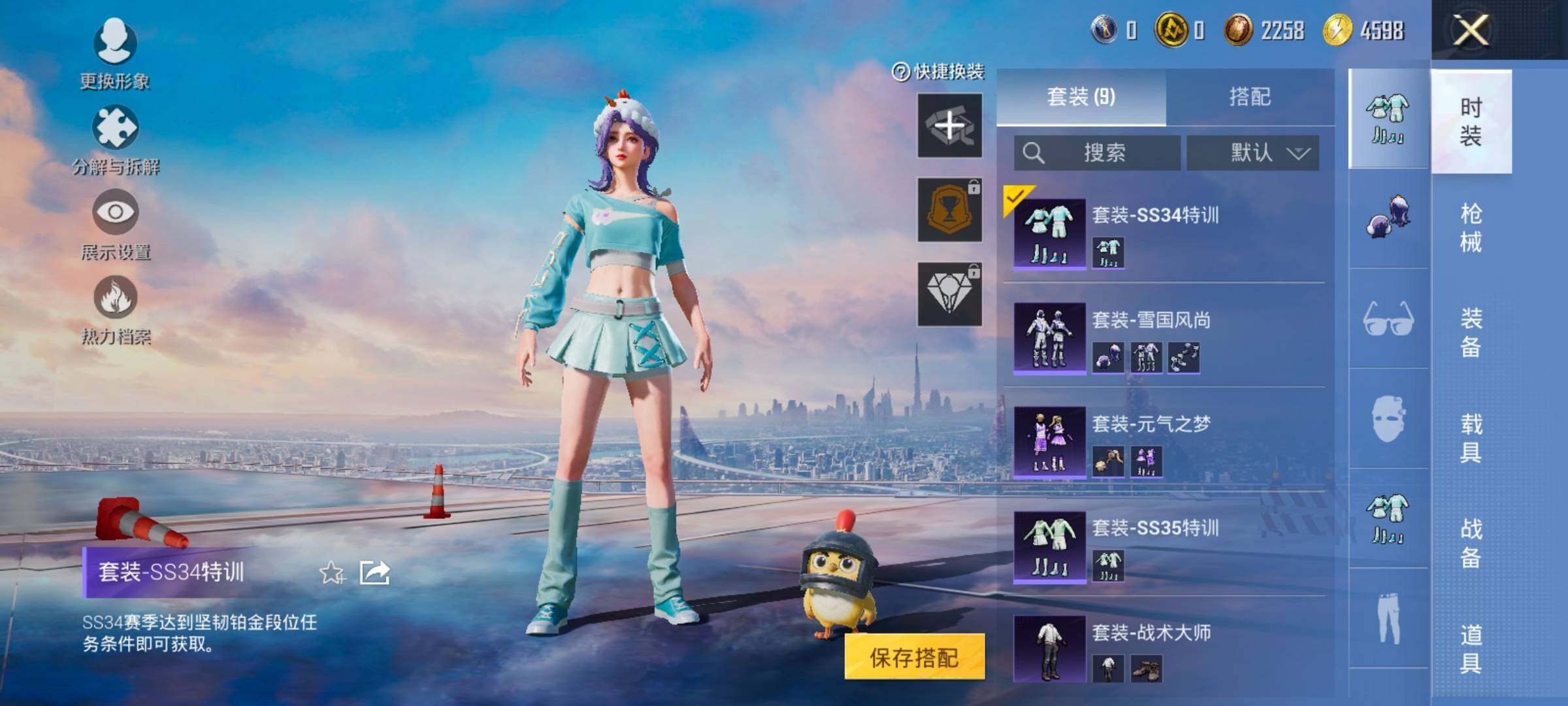 HPCMW424267和平精英账号详情图5