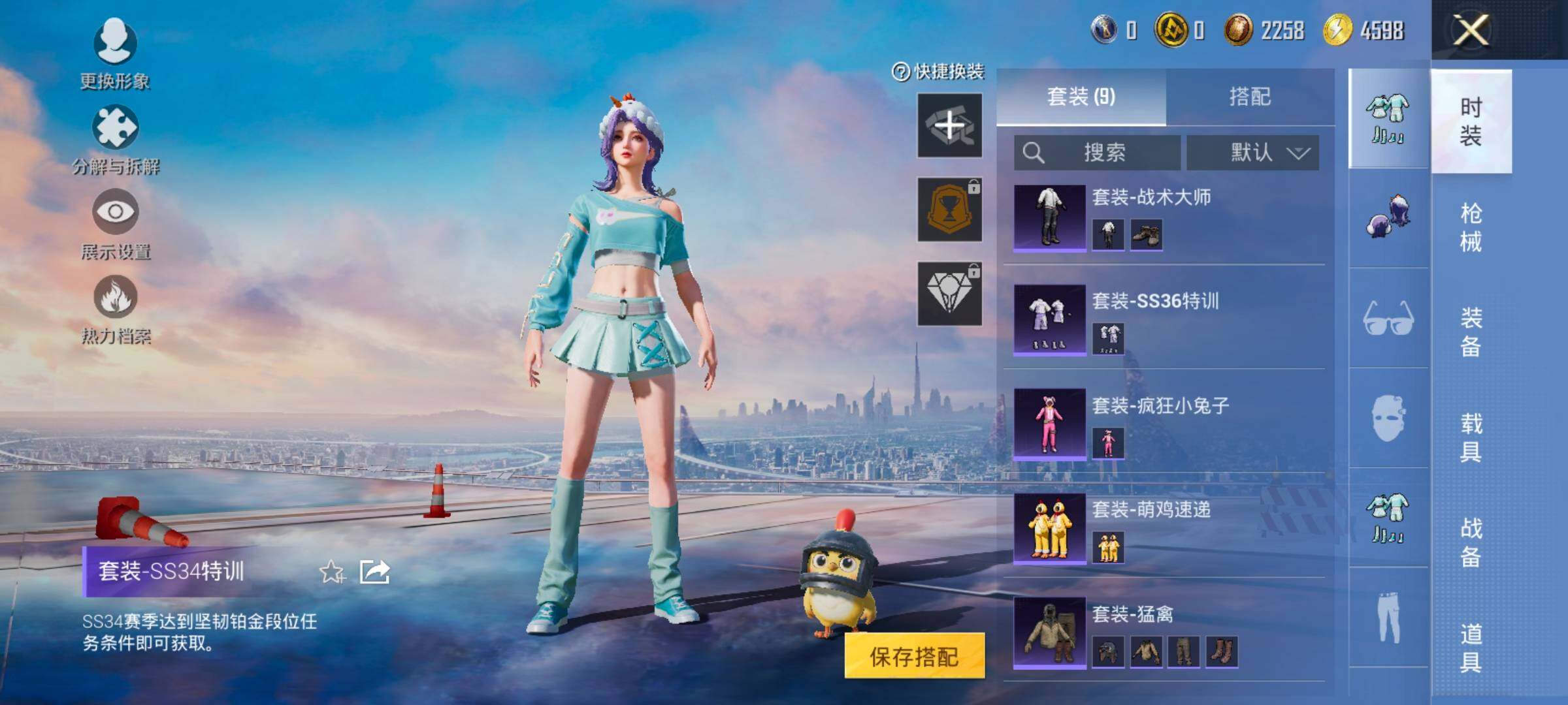 HPCMW424267和平精英账号详情图6