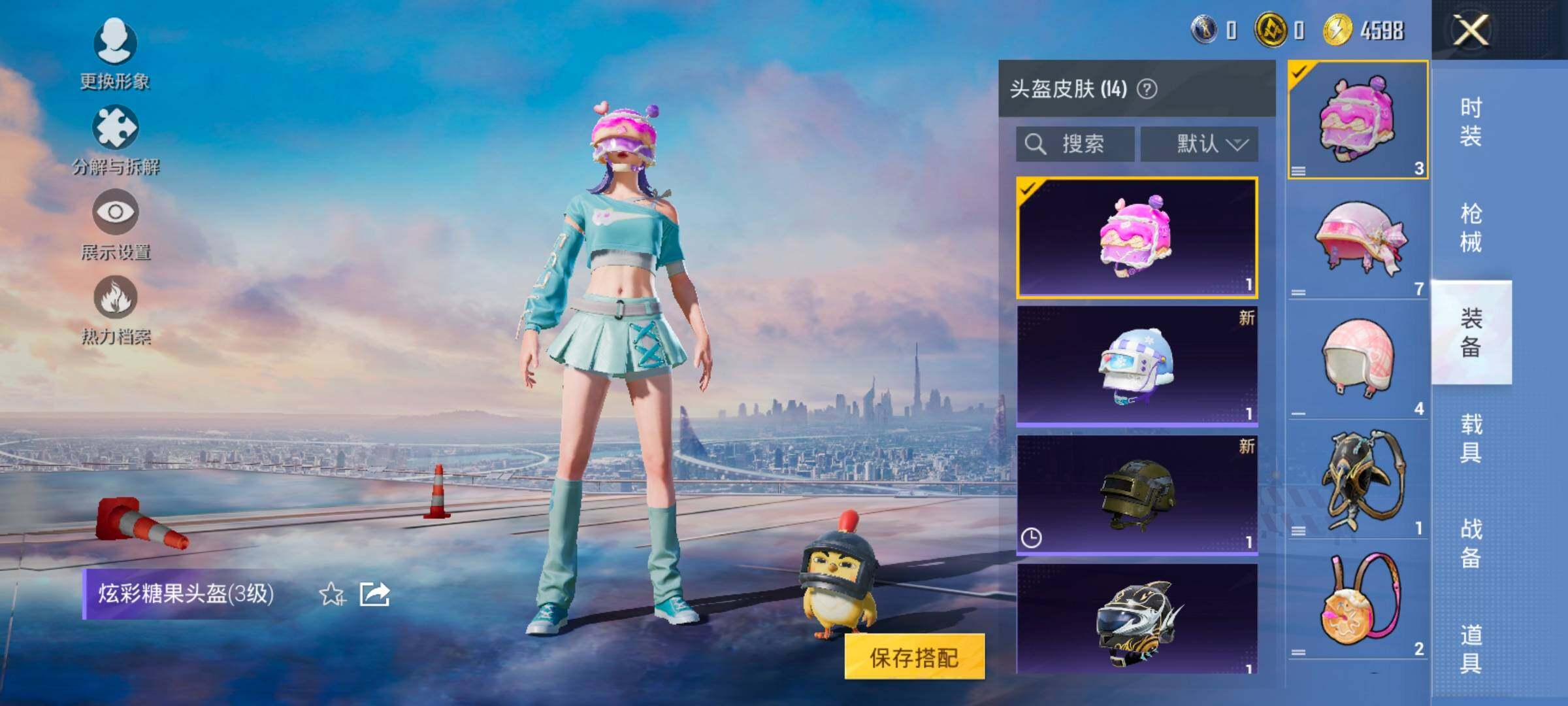 HPCMW424267和平精英账号详情图7