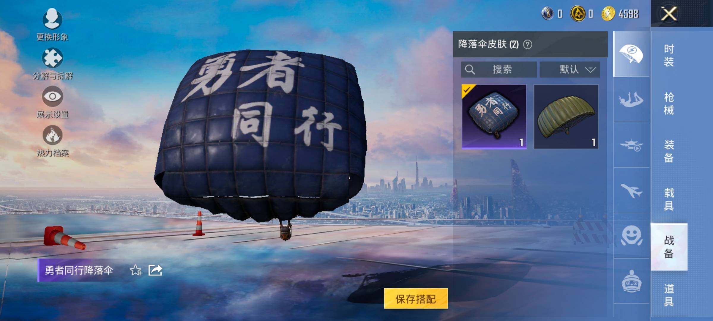 HPCMW424267和平精英账号详情图9