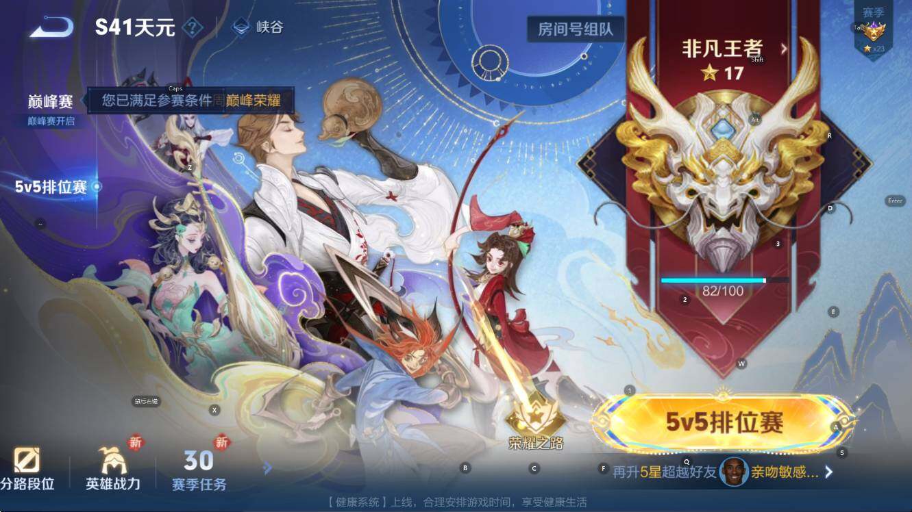 WZCMW436910王者荣耀账号详情图4