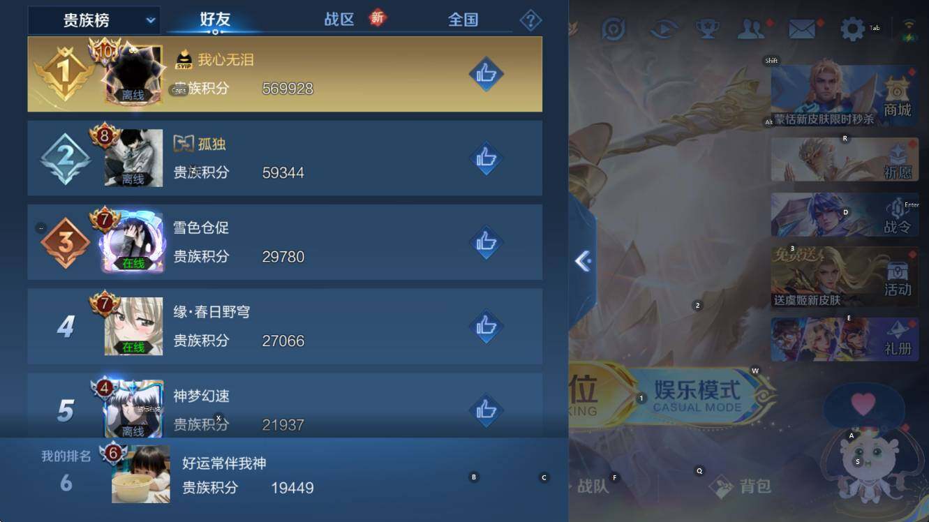 WZCMW436910王者荣耀账号详情图5