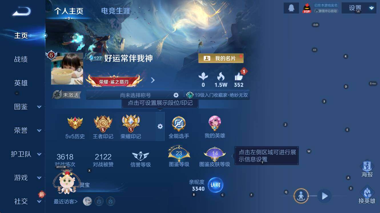 WZCMW436910王者荣耀账号详情图7