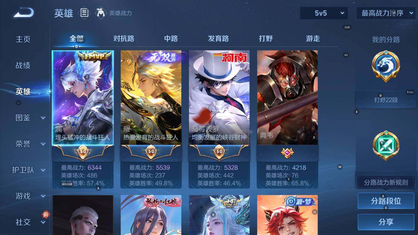 WZCMW436910王者荣耀账号详情图8