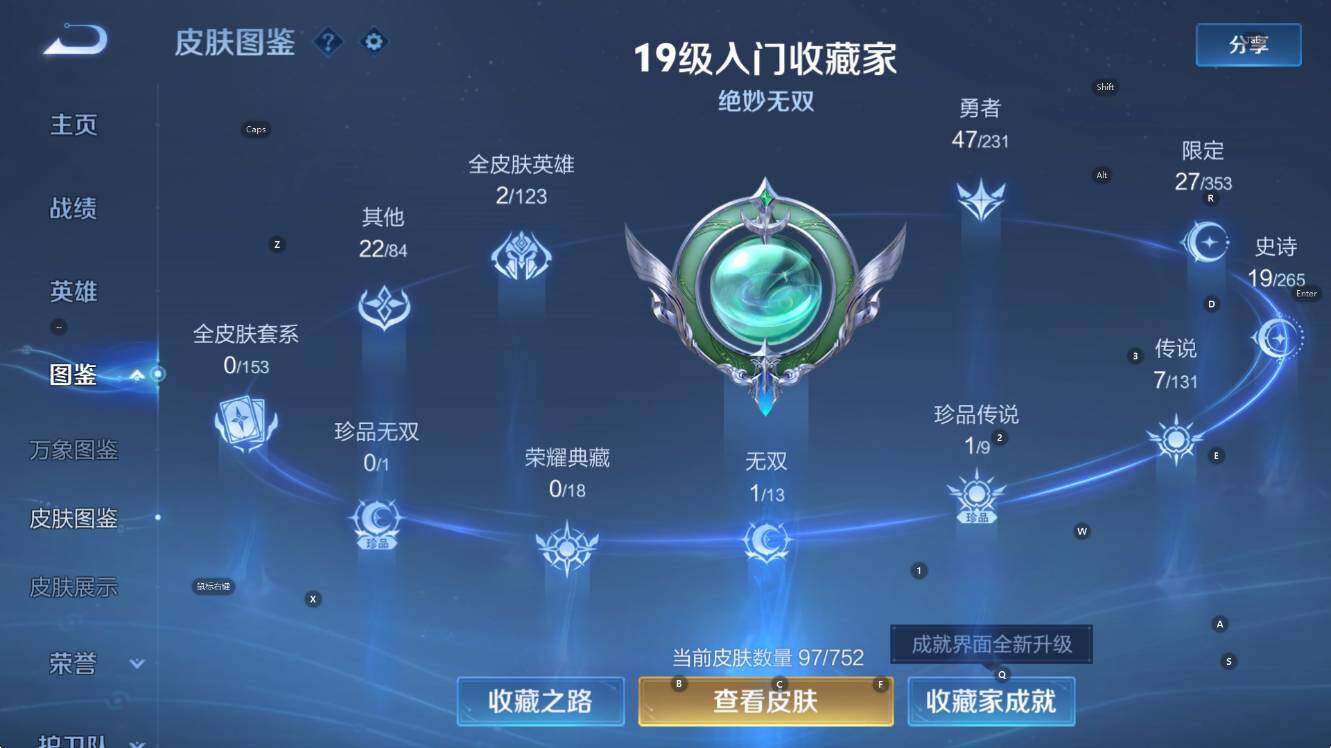 WZCMW436910王者荣耀账号详情图12