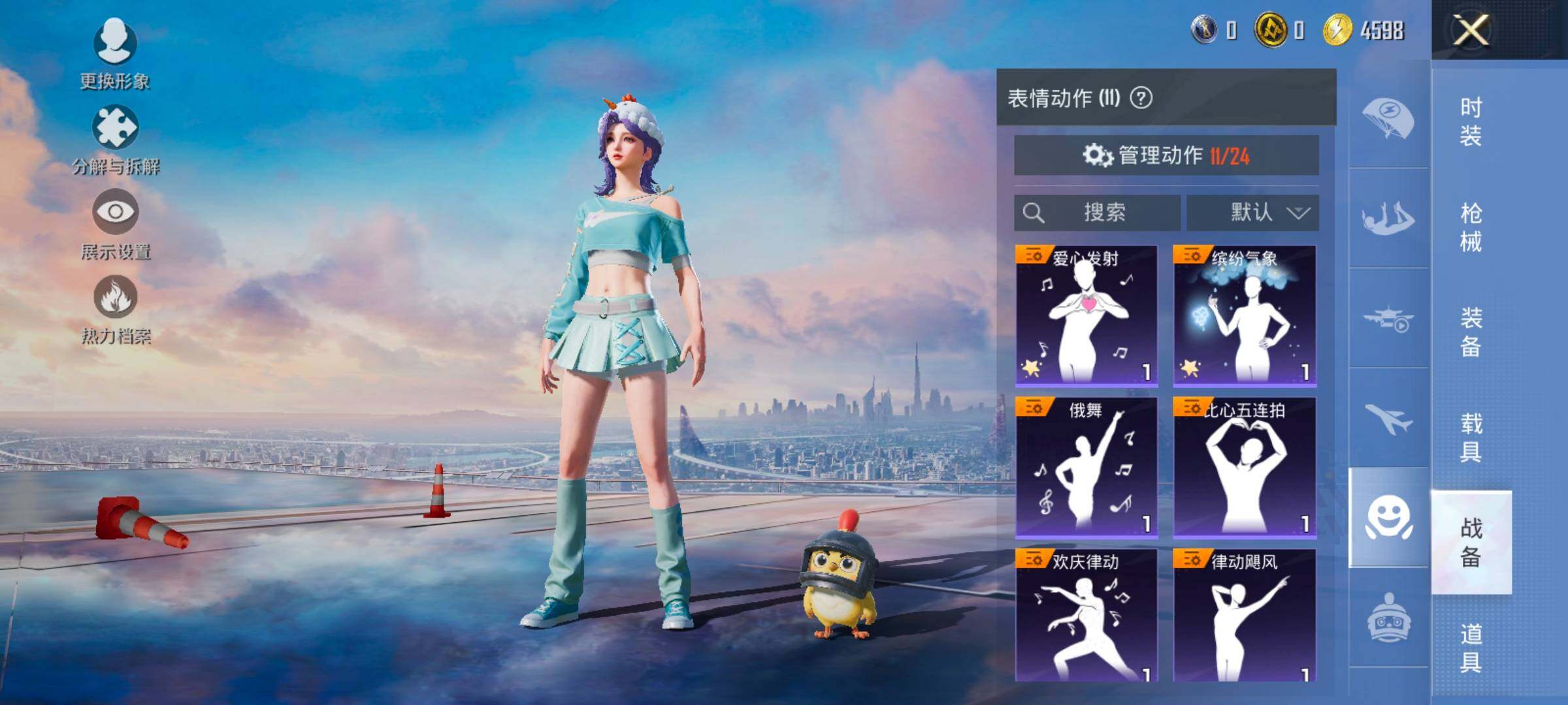 HPCMW424267和平精英账号详情图10