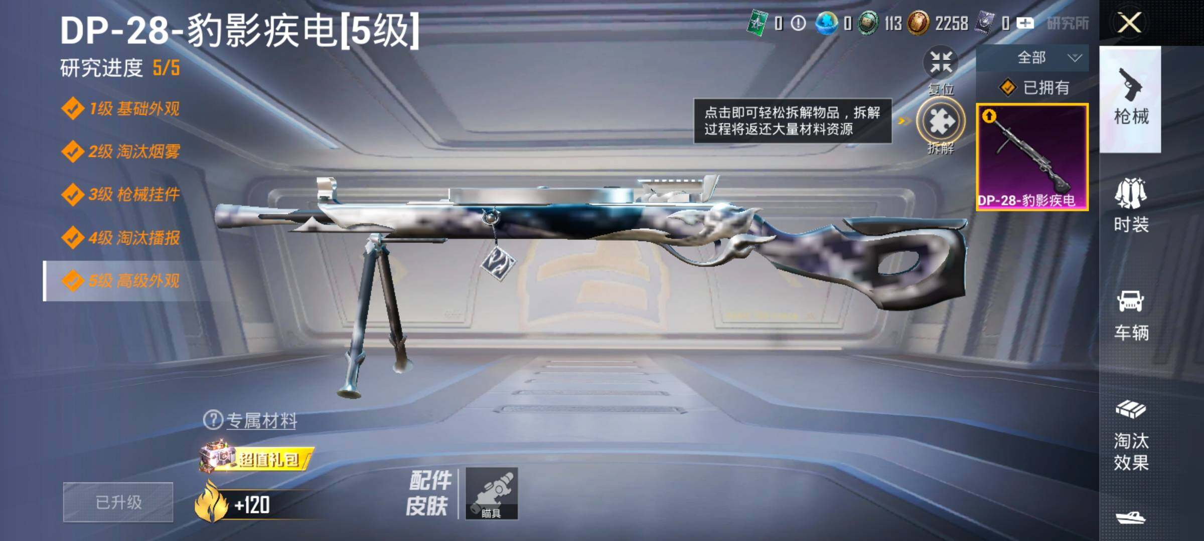 HPCMW424267和平精英账号详情图11