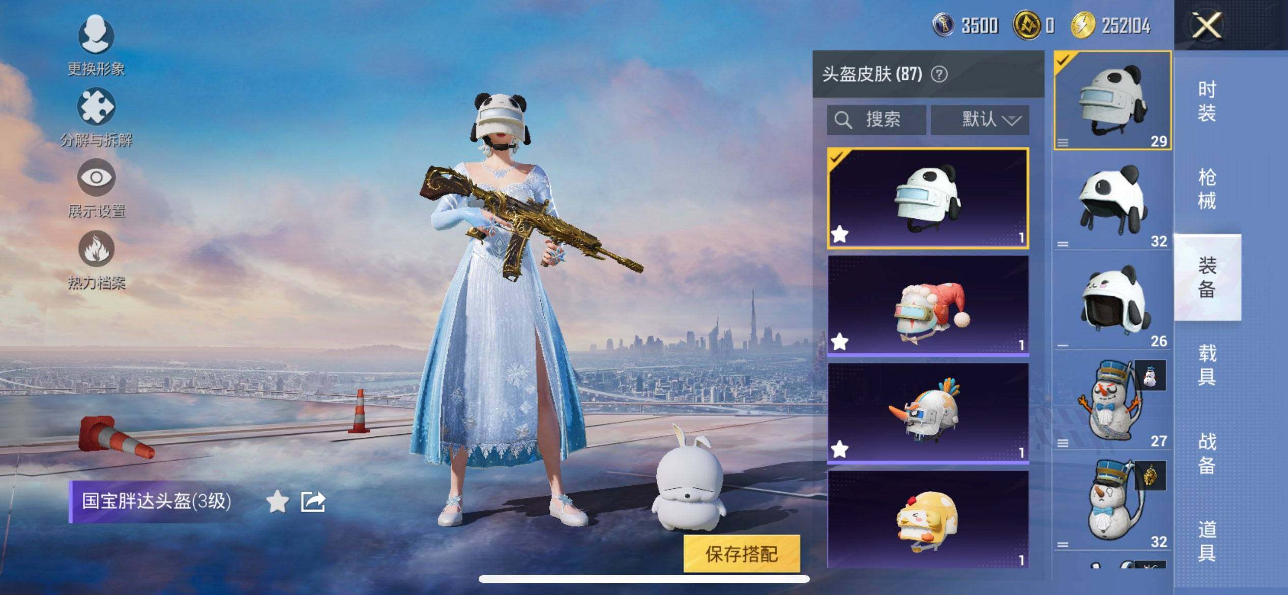 HPCMW419660和平精英账号详情图7 HPCMW419660和平精英账号详情图7