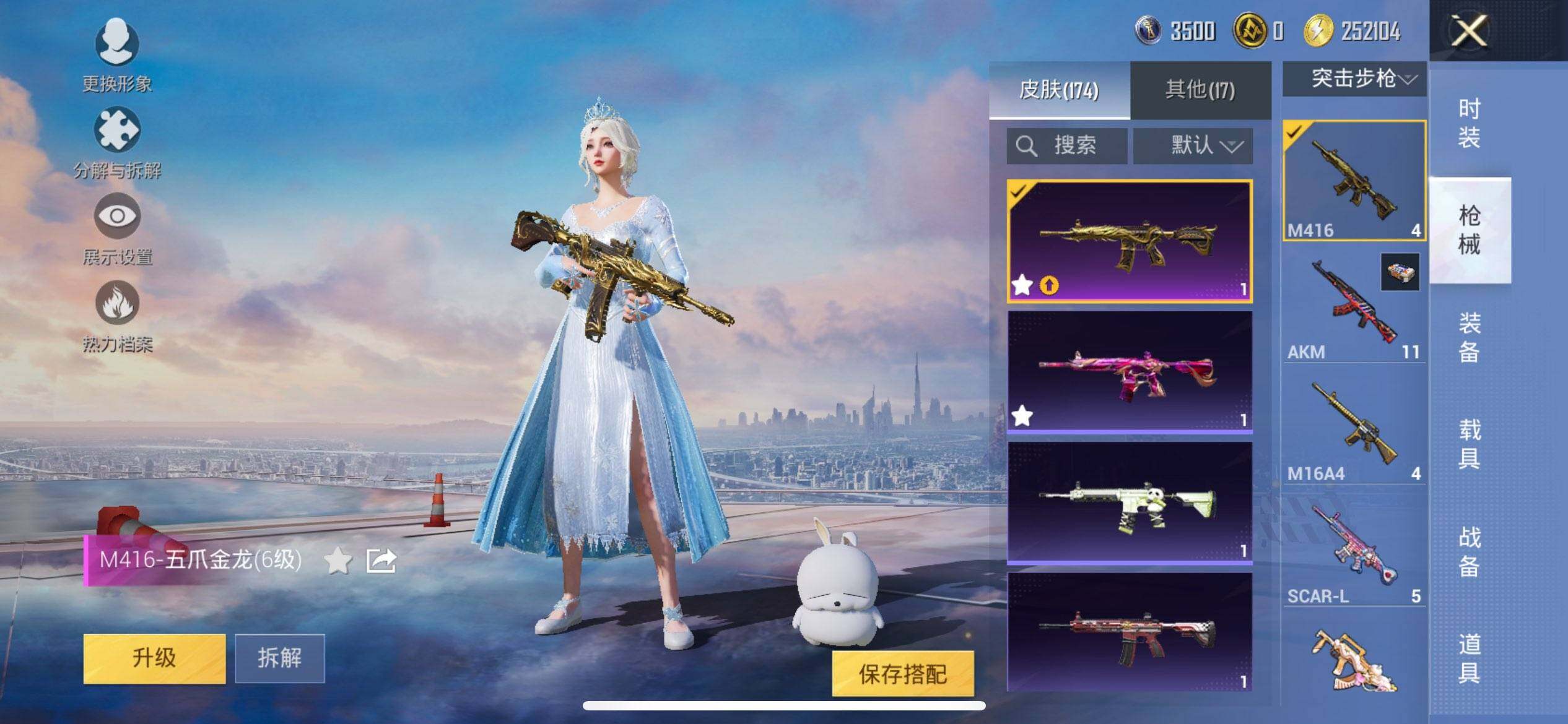 HPCMW419660和平精英账号详情图9 HPCMW419660和平精英账号详情图9