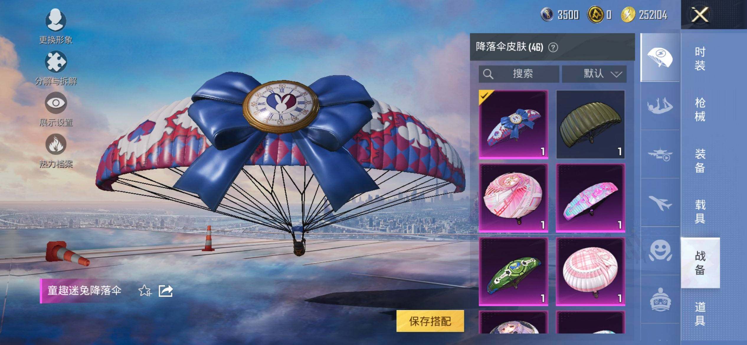 HPCMW419660和平精英账号详情图12 HPCMW419660和平精英账号详情图12