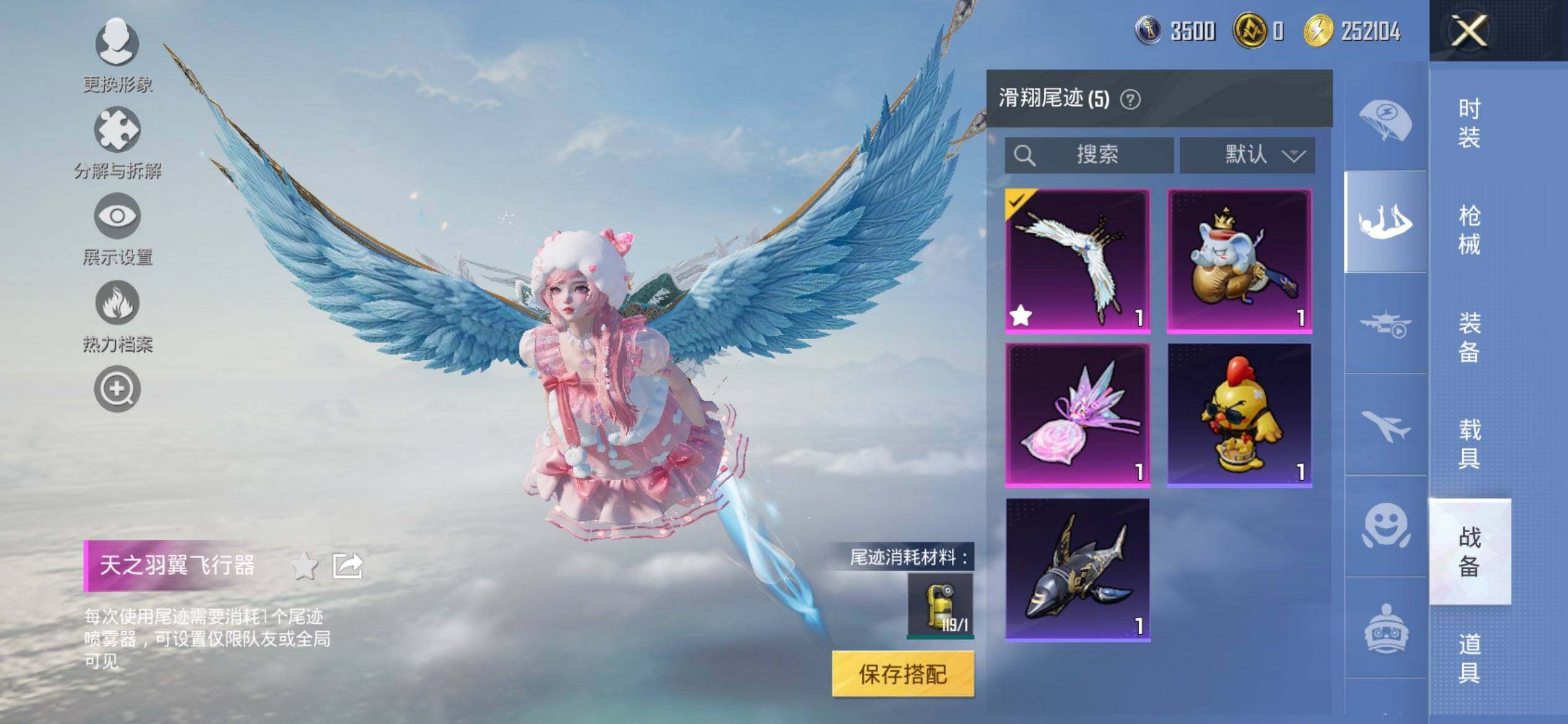 HPCMW419660和平精英账号详情图13 HPCMW419660和平精英账号详情图13