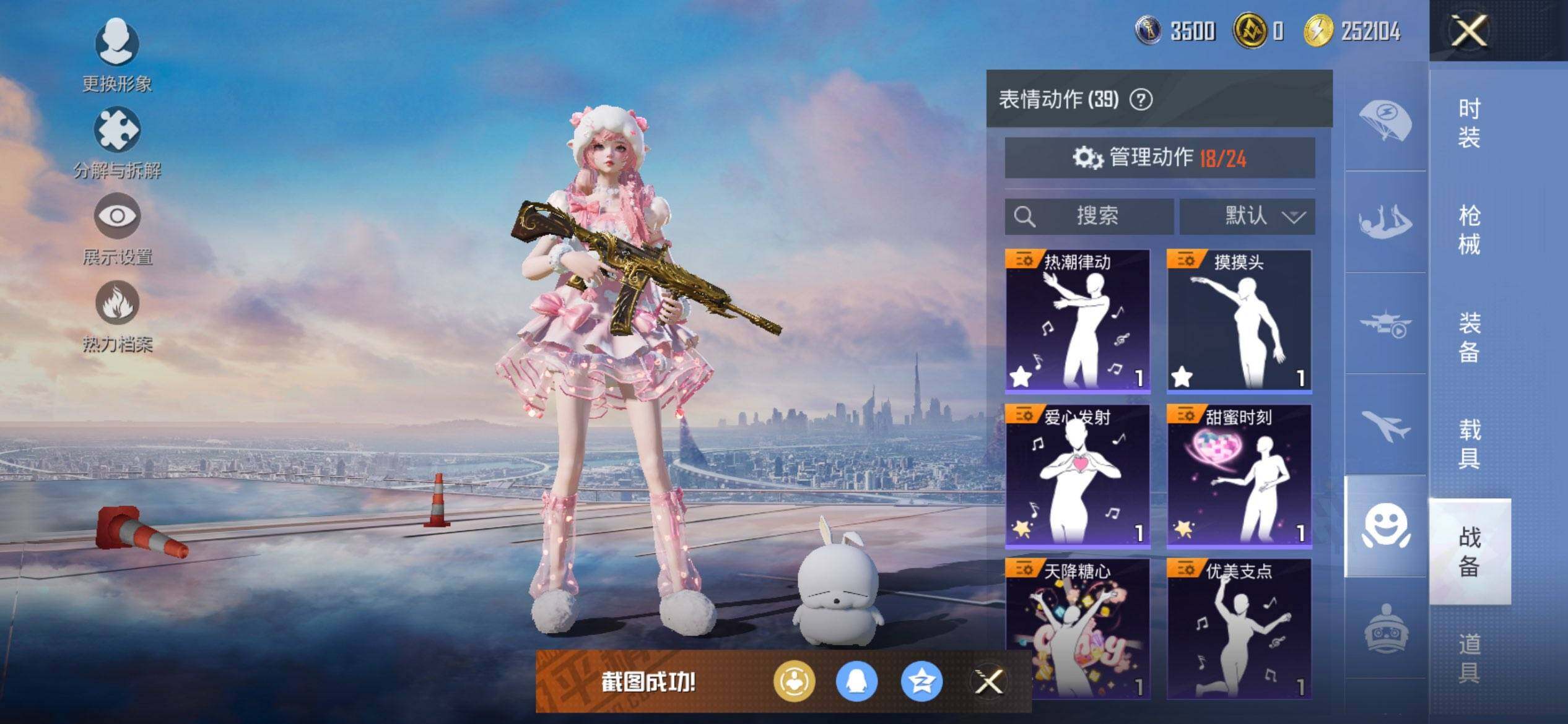 HPCMW419660和平精英账号详情图14 HPCMW419660和平精英账号详情图14