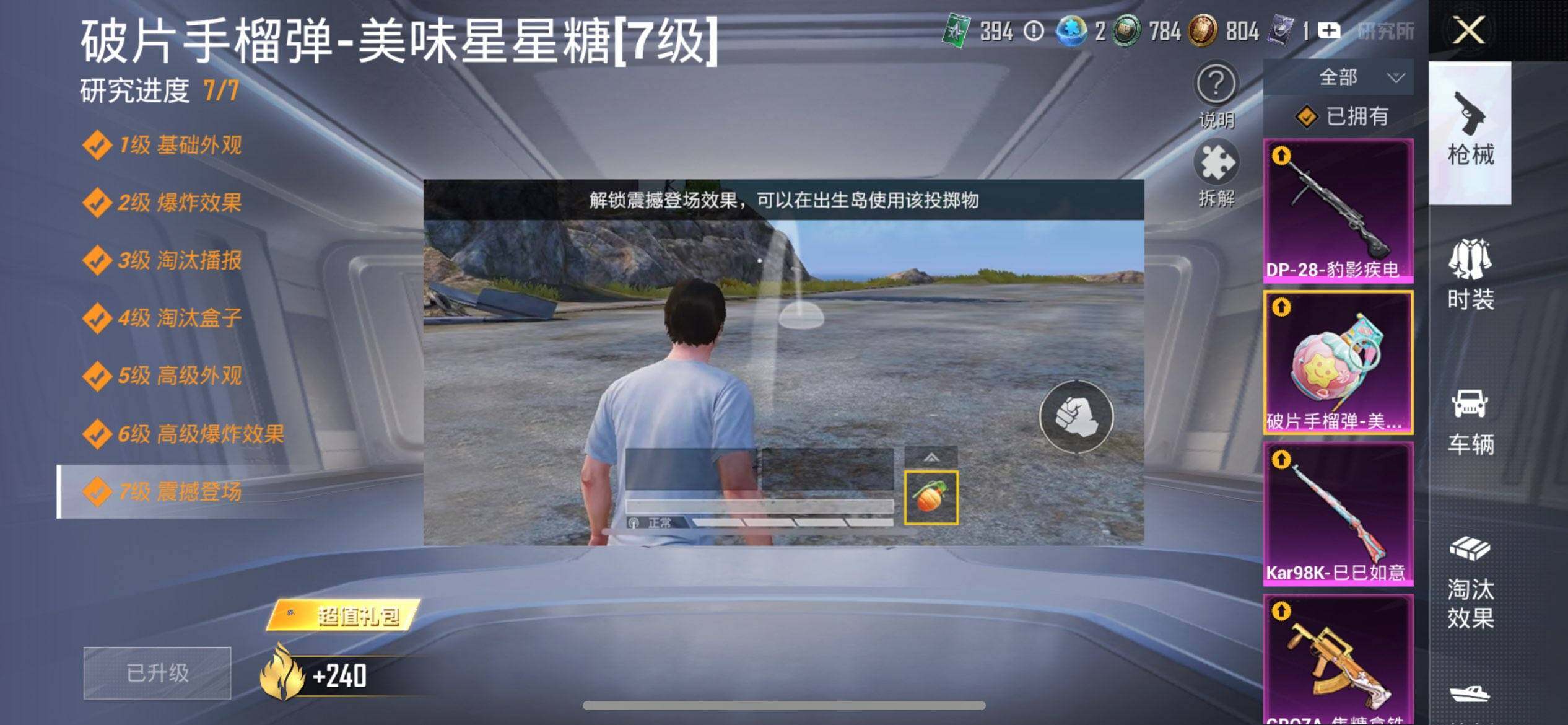 HPCMW419660和平精英账号详情图15 HPCMW419660和平精英账号详情图15