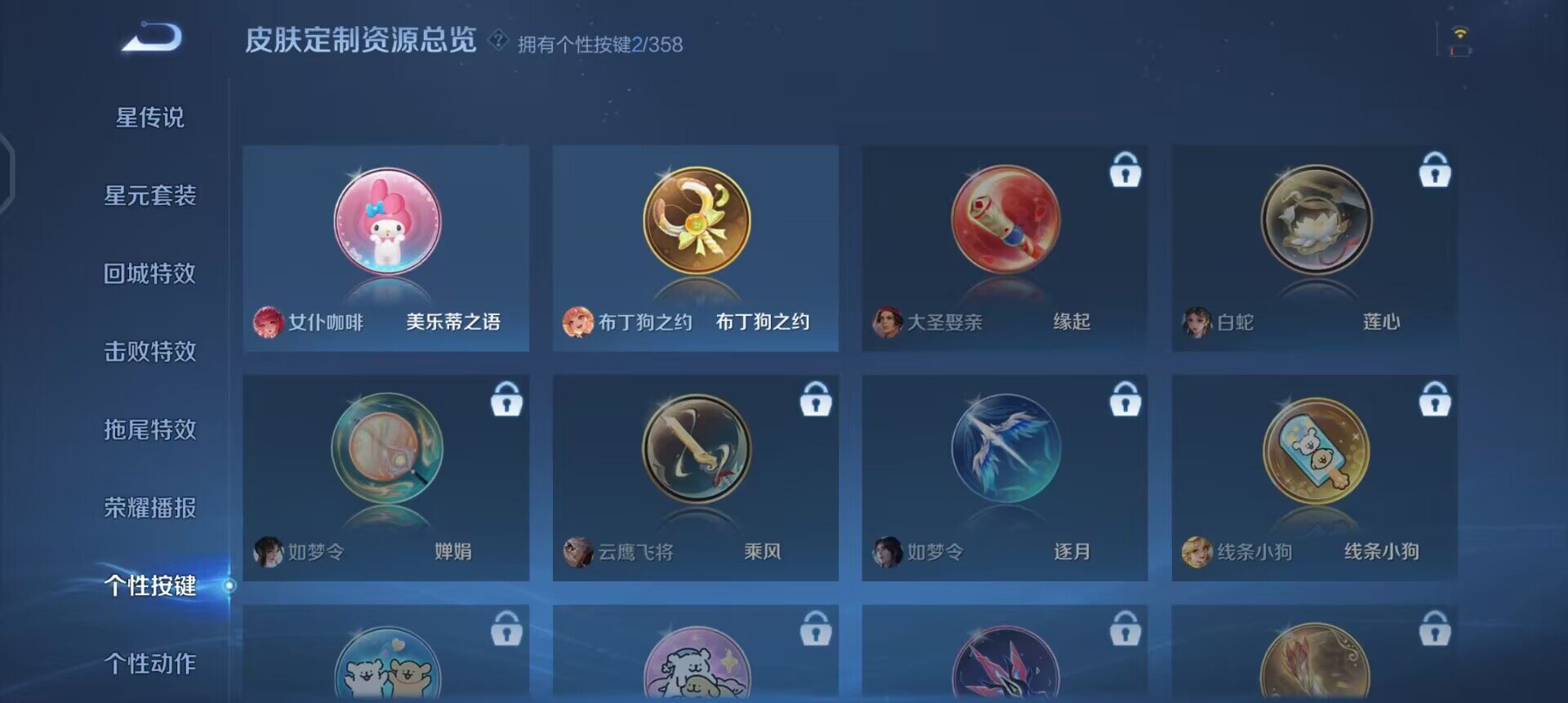 WZQM458411王者荣耀账号详情图10