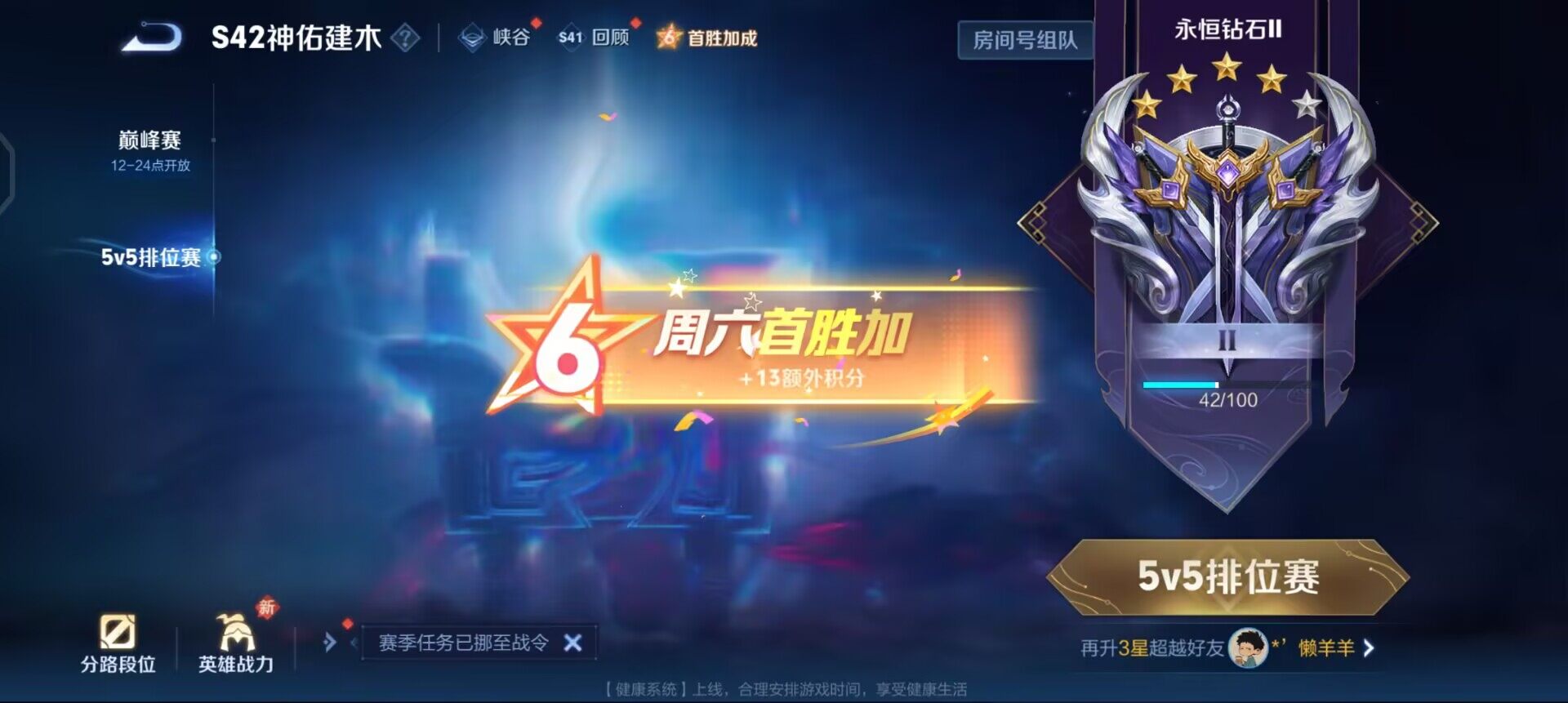 WZQM458411王者荣耀账号详情图11