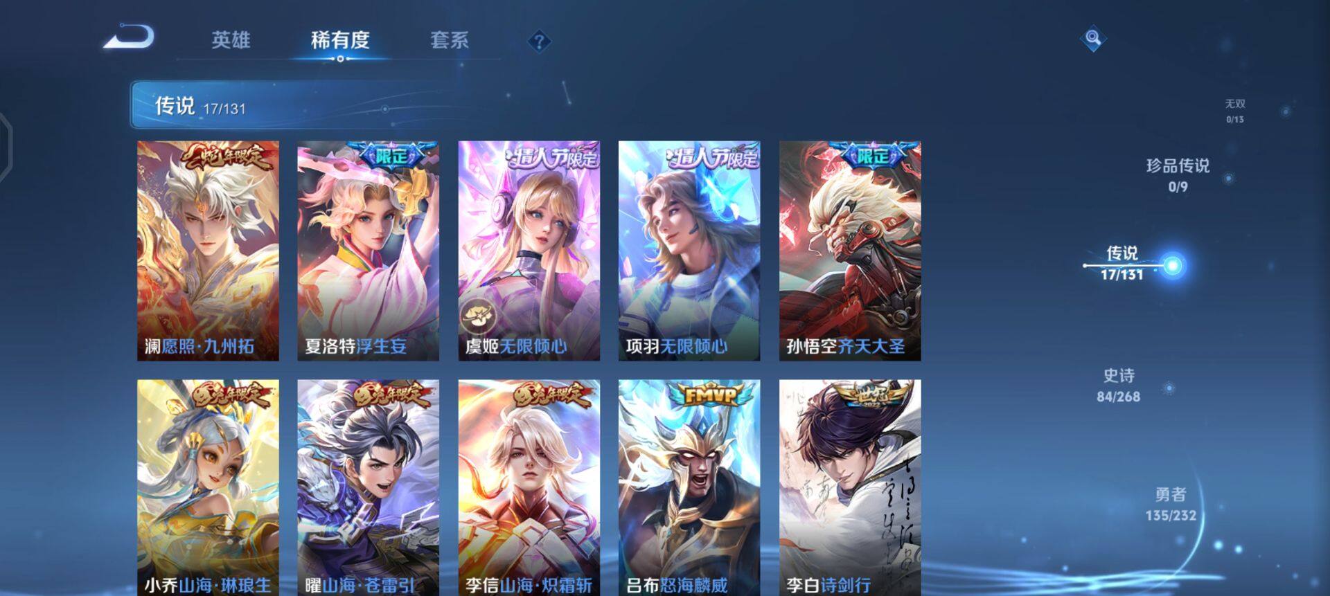 WZQM458411王者荣耀账号详情图12