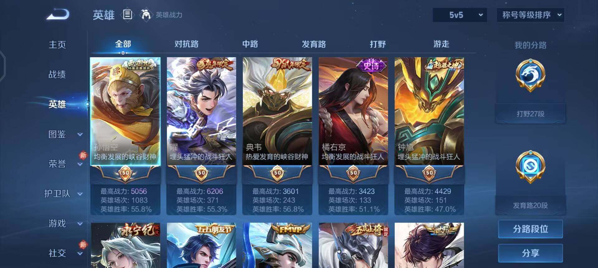 WZQM458411王者荣耀账号详情图13