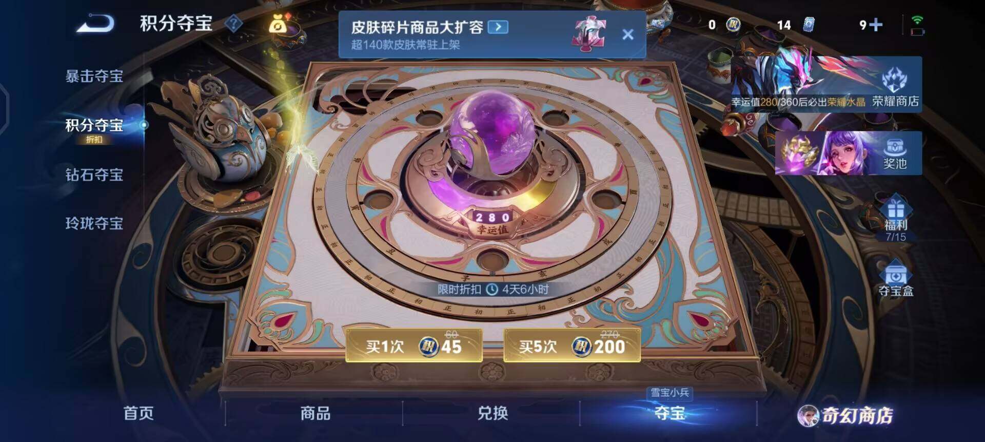 WZQM458411王者荣耀账号详情图14