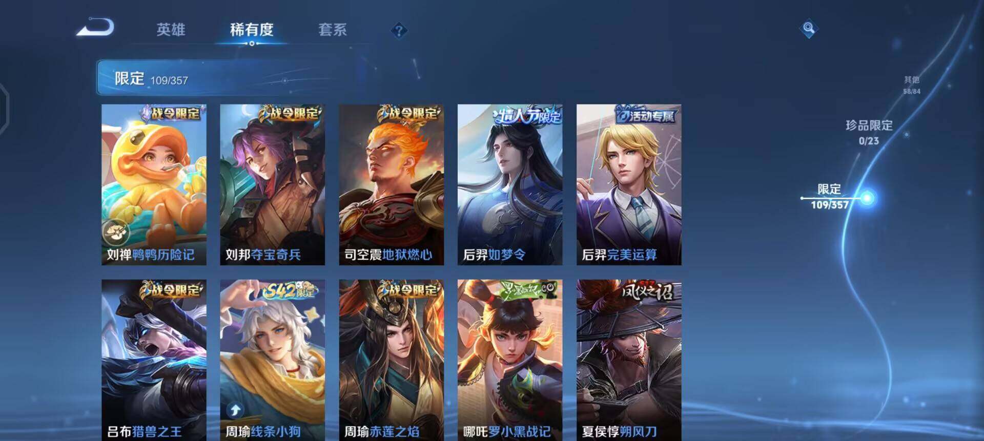 WZQM458411王者荣耀账号详情图15