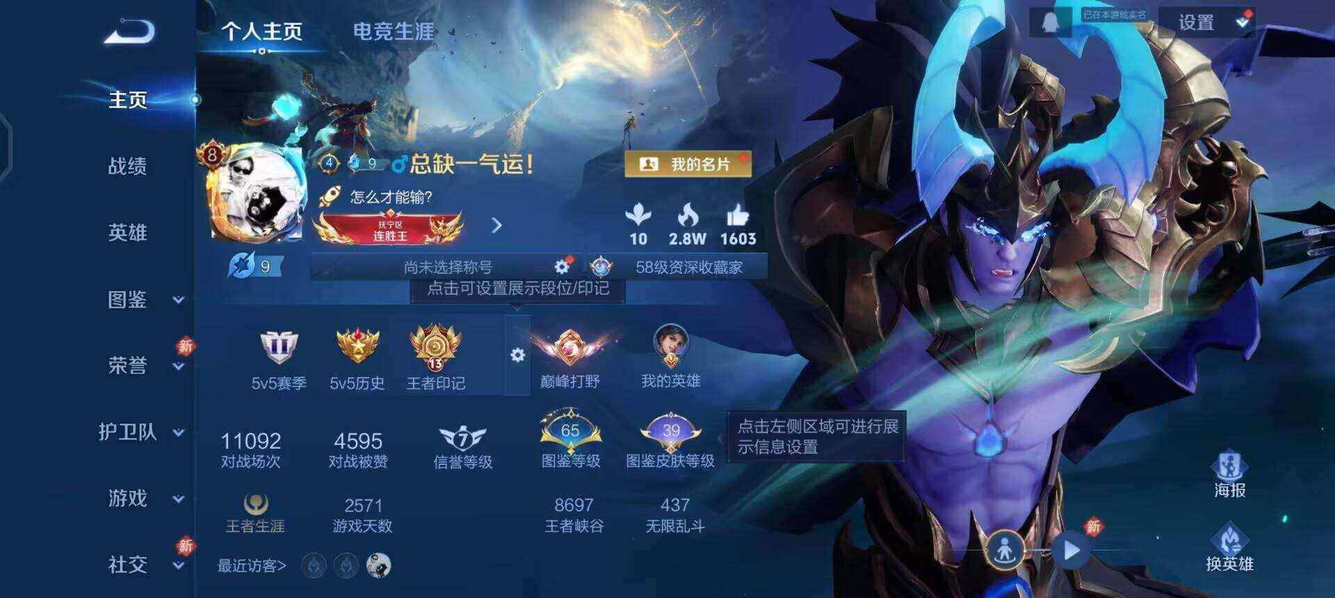 WZQM458411王者荣耀账号详情图3