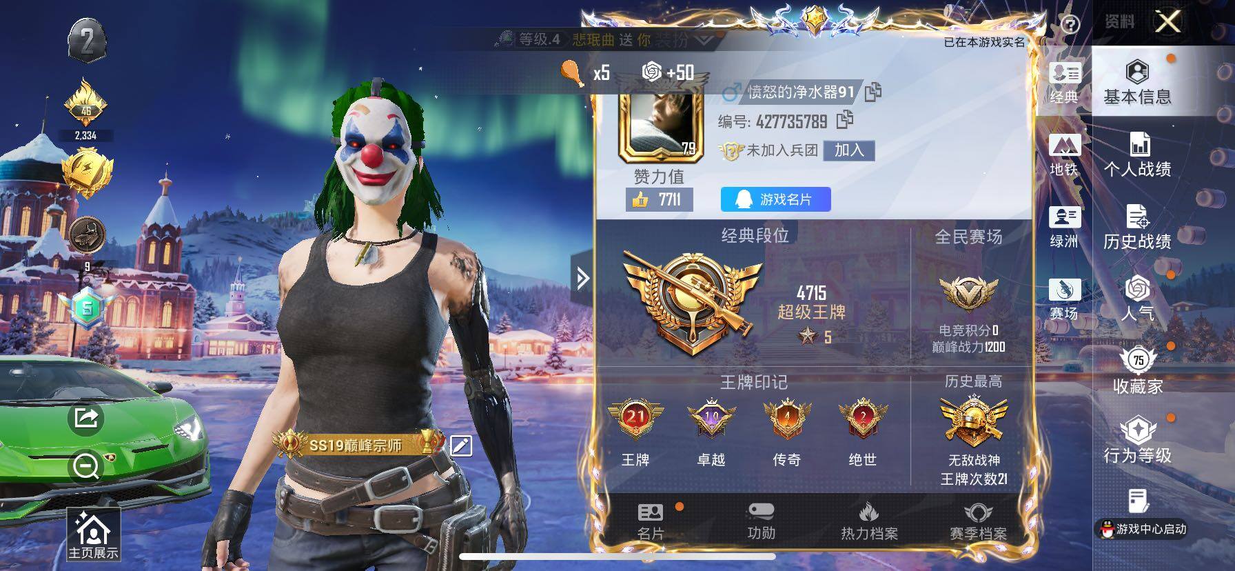 HPCMW420833和平精英账号详情图2