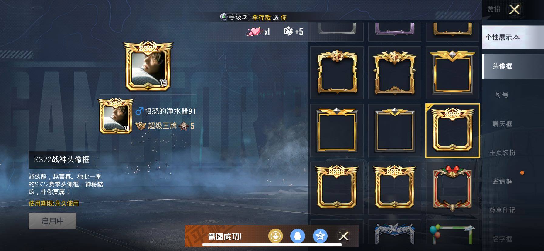 HPCMW420833和平精英账号详情图4