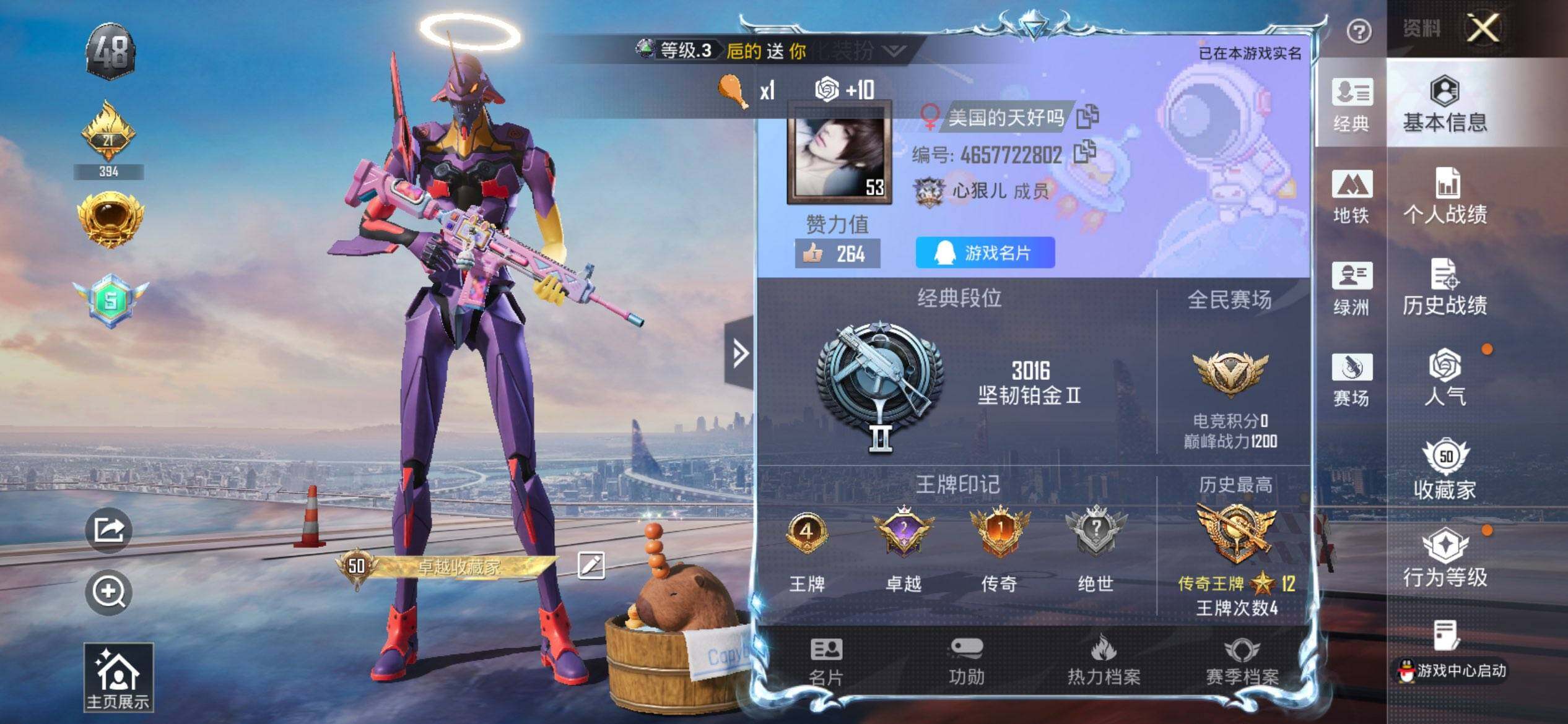 HPCMW419661和平精英账号详情图2