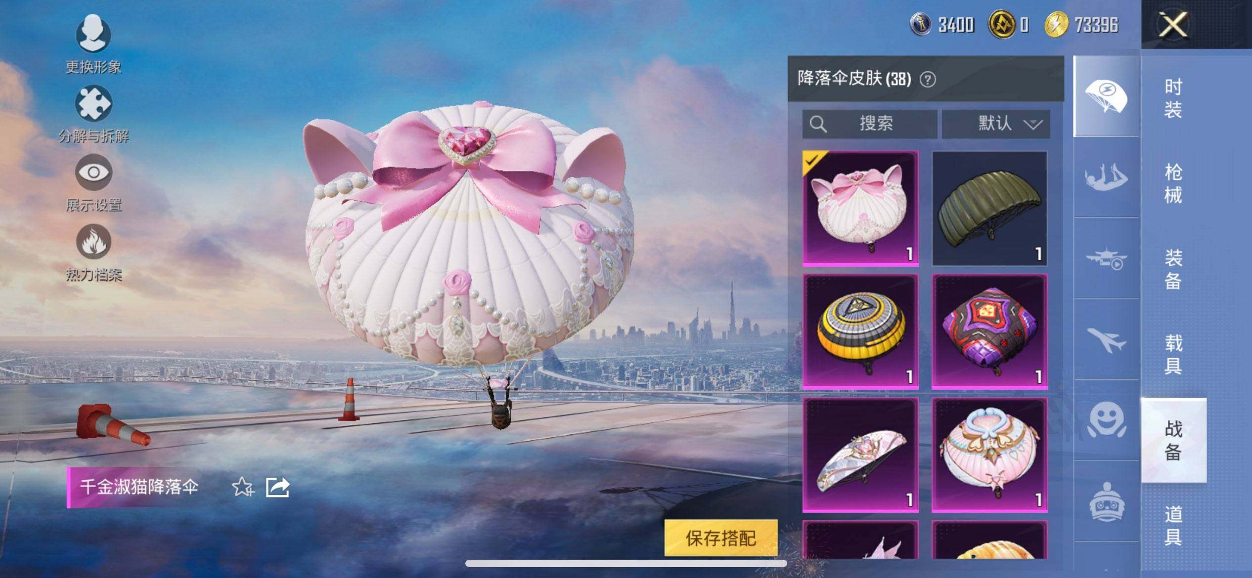 HPCMW419661和平精英账号详情图15