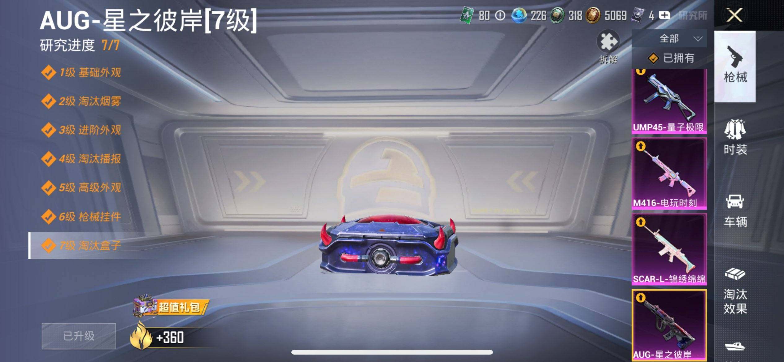 HPCMW419661和平精英账号详情图18