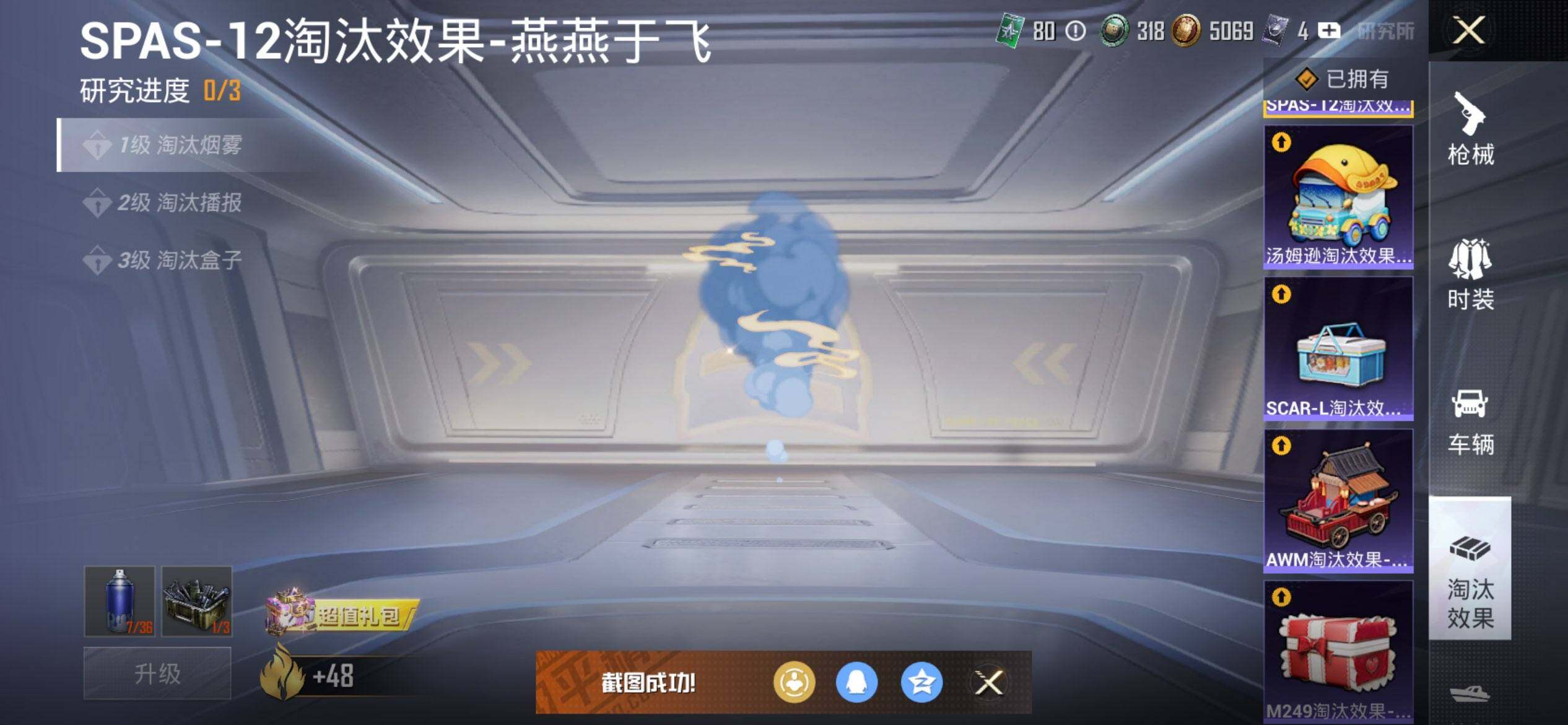 HPCMW419661和平精英账号详情图19