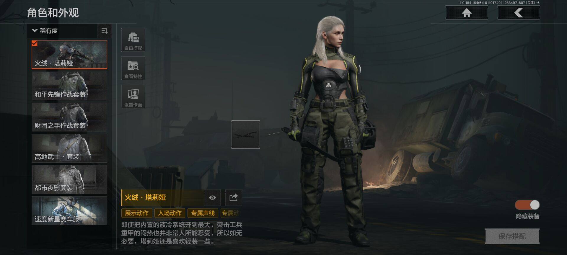 AQEY41633暗区突围账号详情图2