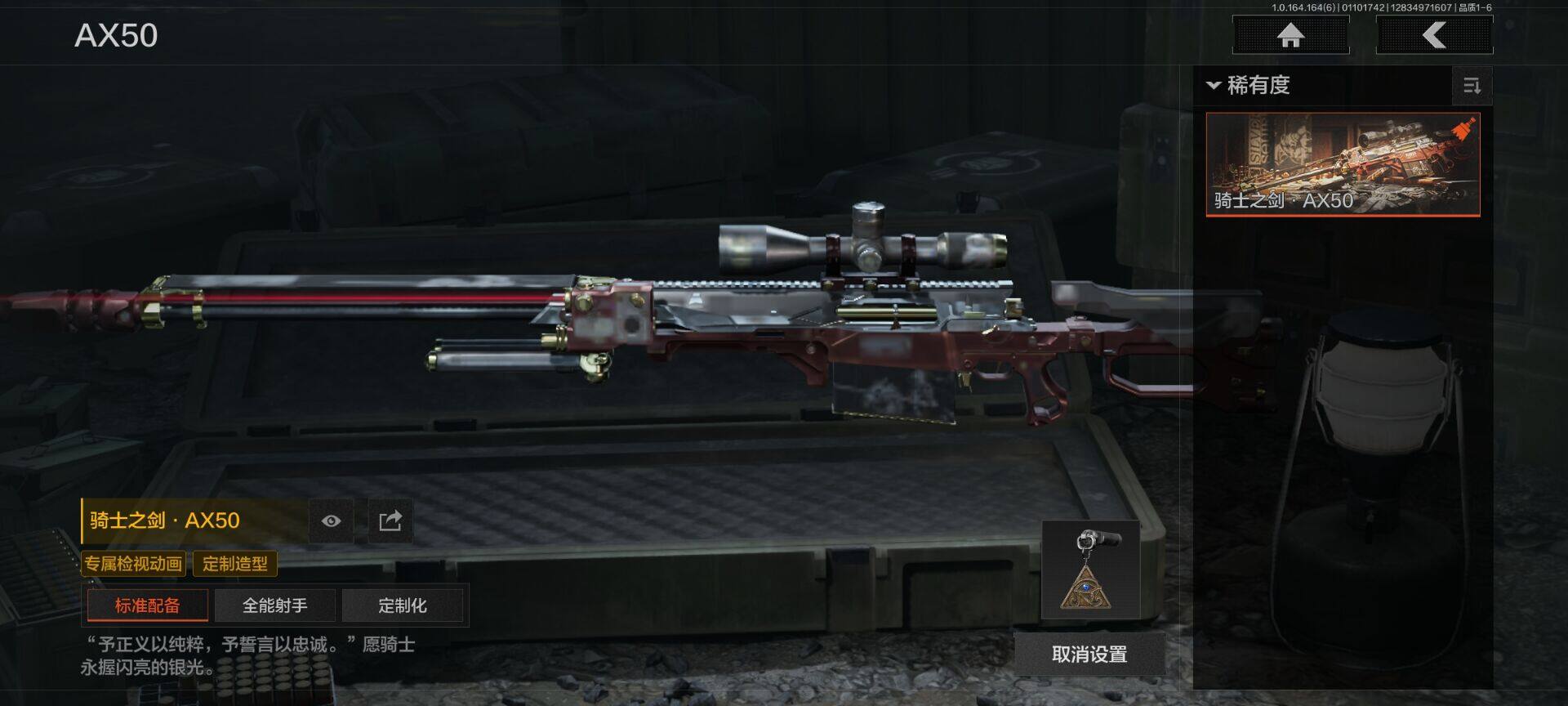 AQEY41633暗区突围账号详情图4