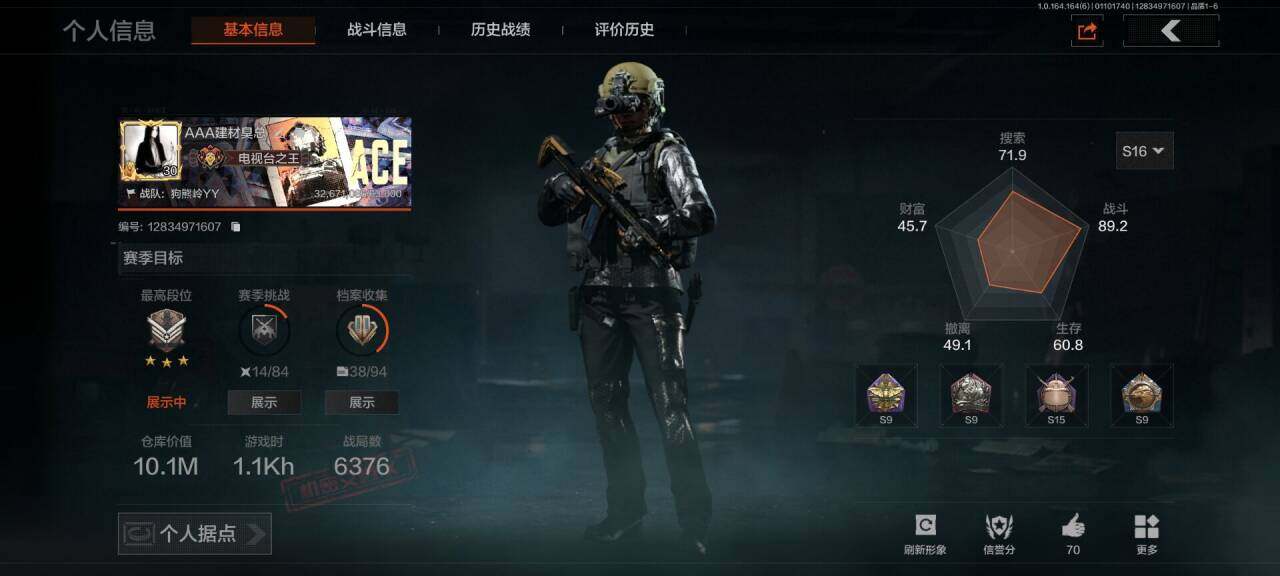 暗区突围账号安卓QQ【AQQH248】等级：30/段位：大师/仓库价值(百万)：10.1/柯恩币：3356000/明刀绣春/火绒塔莉娅/骑士之剑AX50/棱光裂变QBU191/旧王圣谕VSS/战术大师AN94